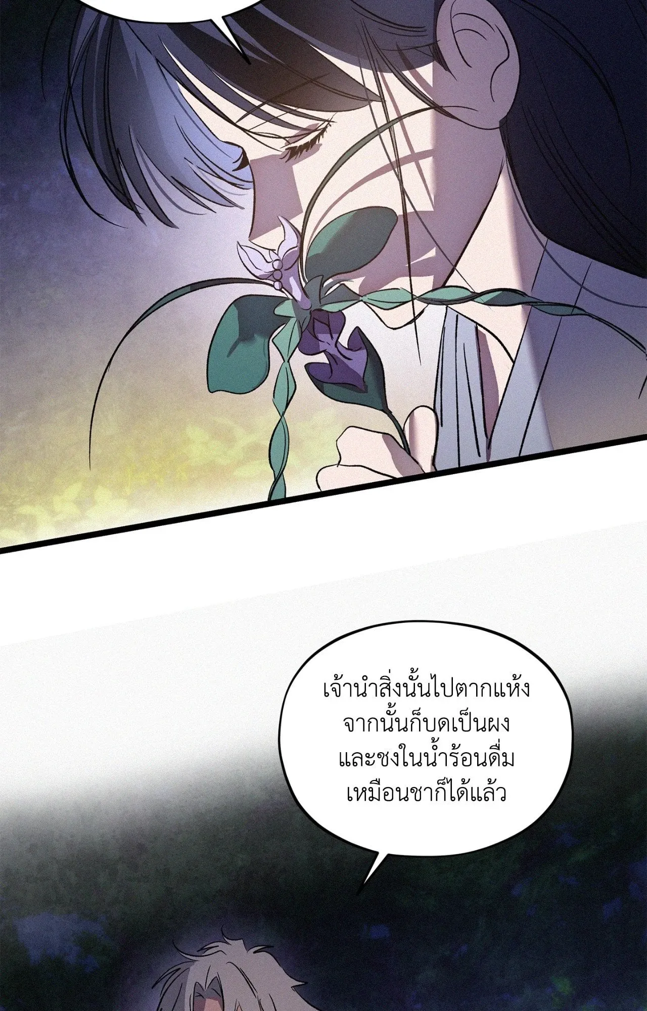 The Thread Never Burned ep21 57