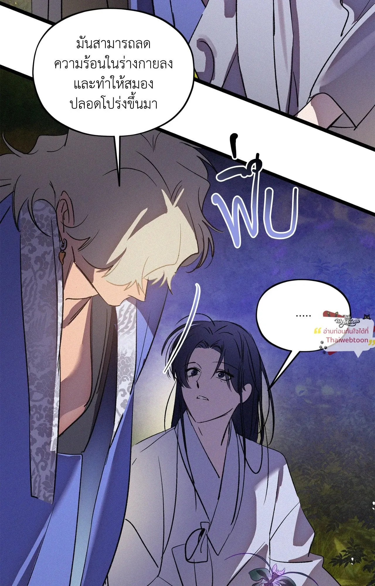 The Thread Never Burned ep21 59