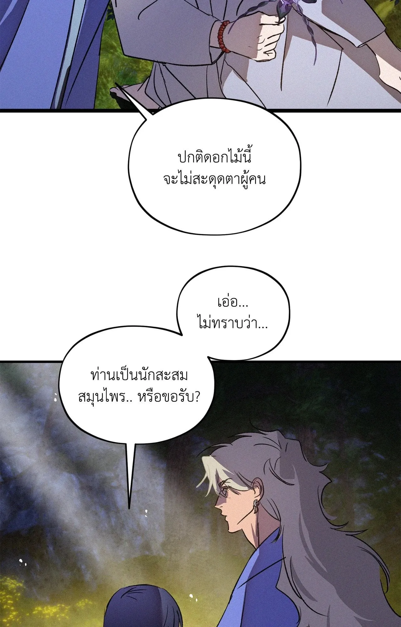 The Thread Never Burned ep21 60