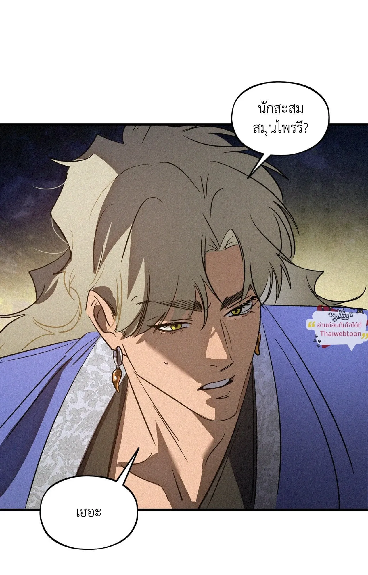 The Thread Never Burned ep21 62