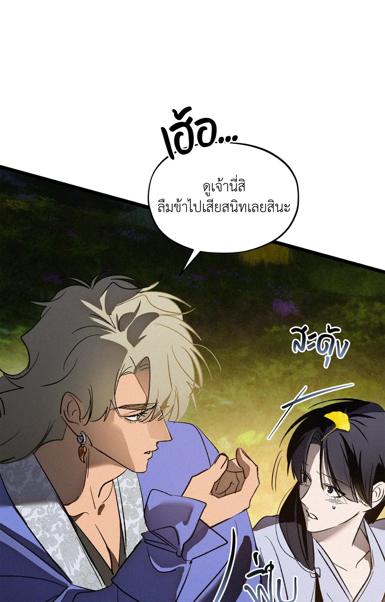 The Thread Never Burned ep21 63