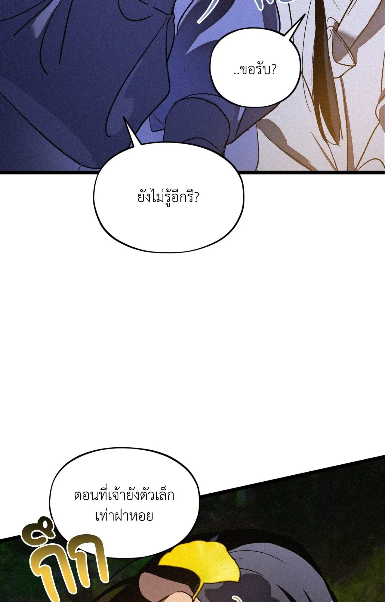 The Thread Never Burned ep21 64