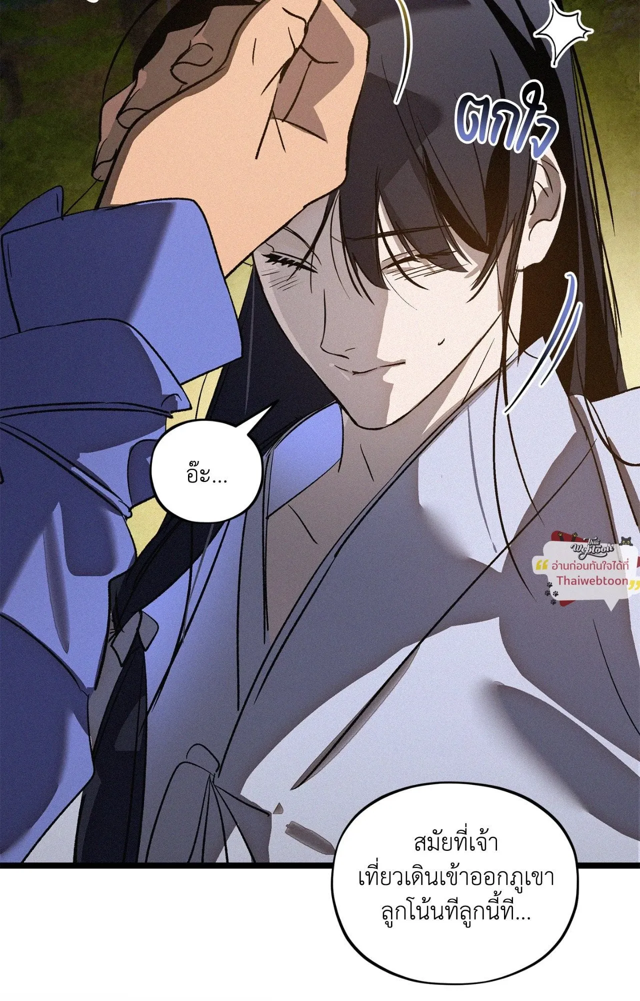 The Thread Never Burned ep21 65