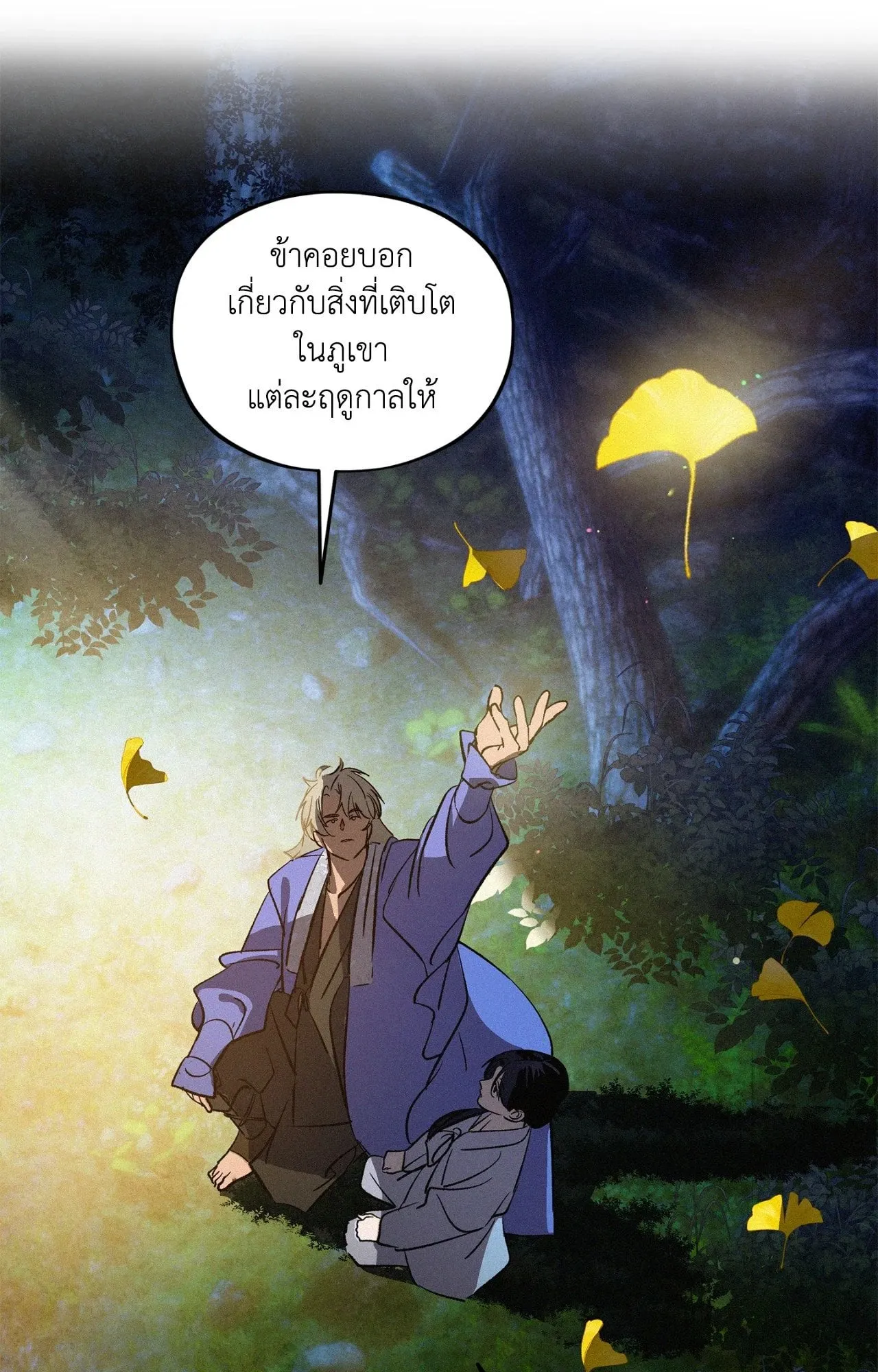 The Thread Never Burned ep21 66