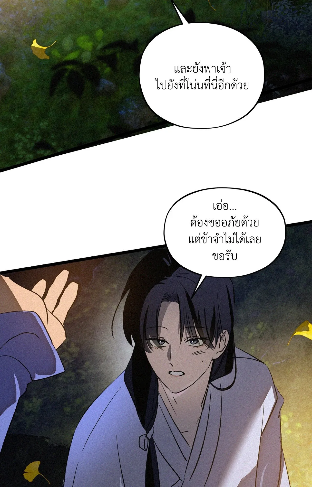 The Thread Never Burned ep21 67