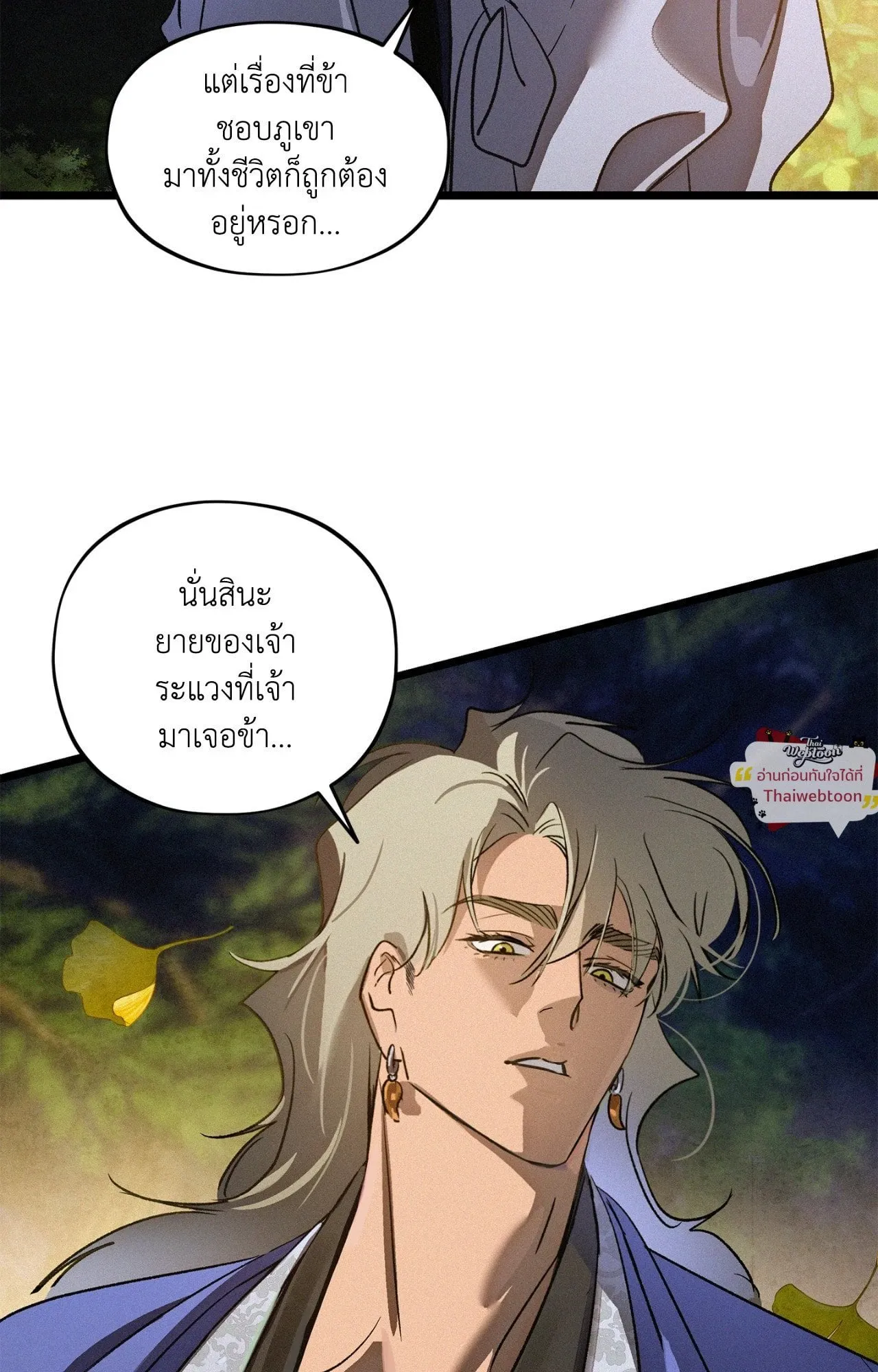 The Thread Never Burned ep21 68