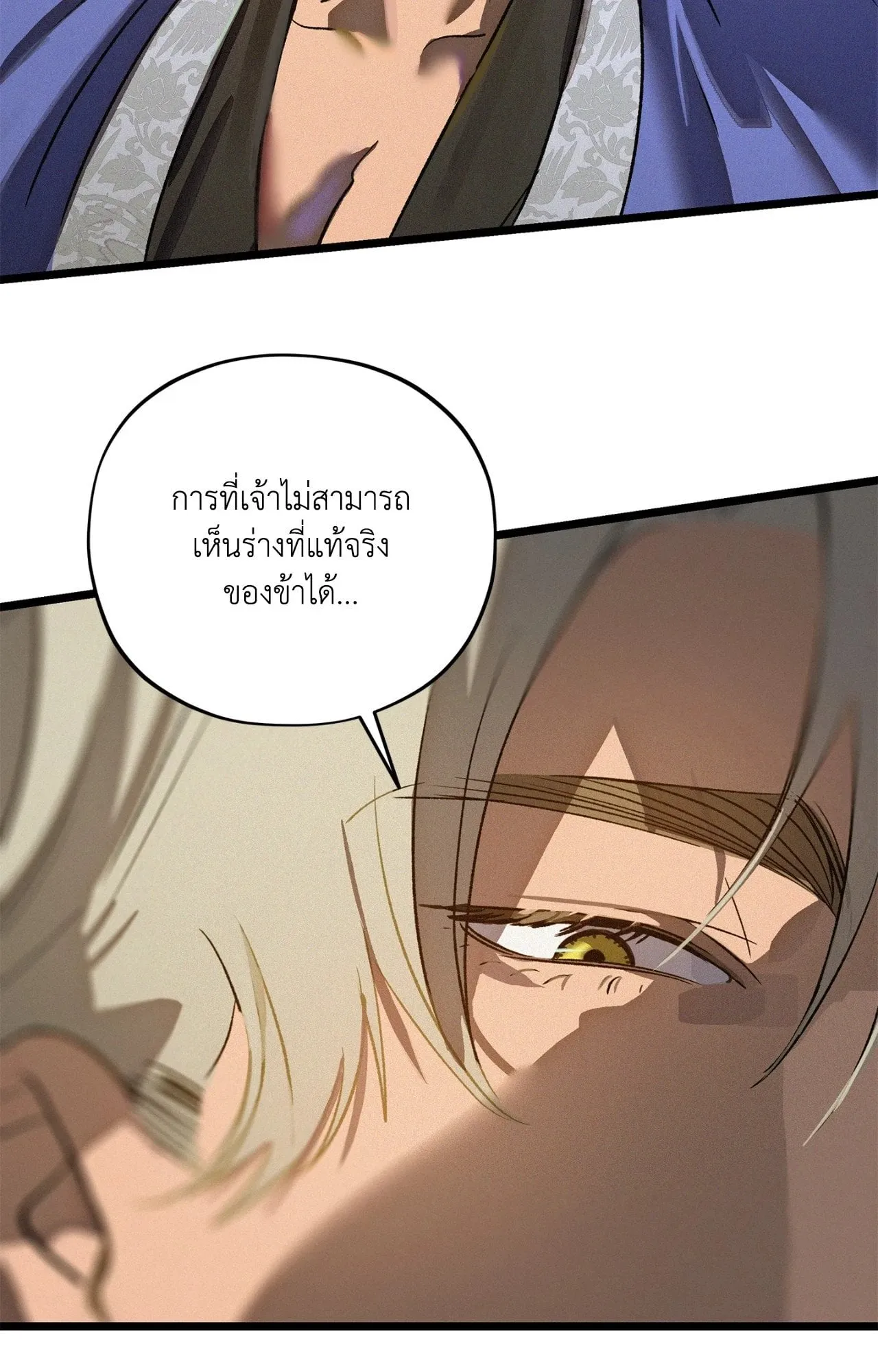 The Thread Never Burned ep21 69