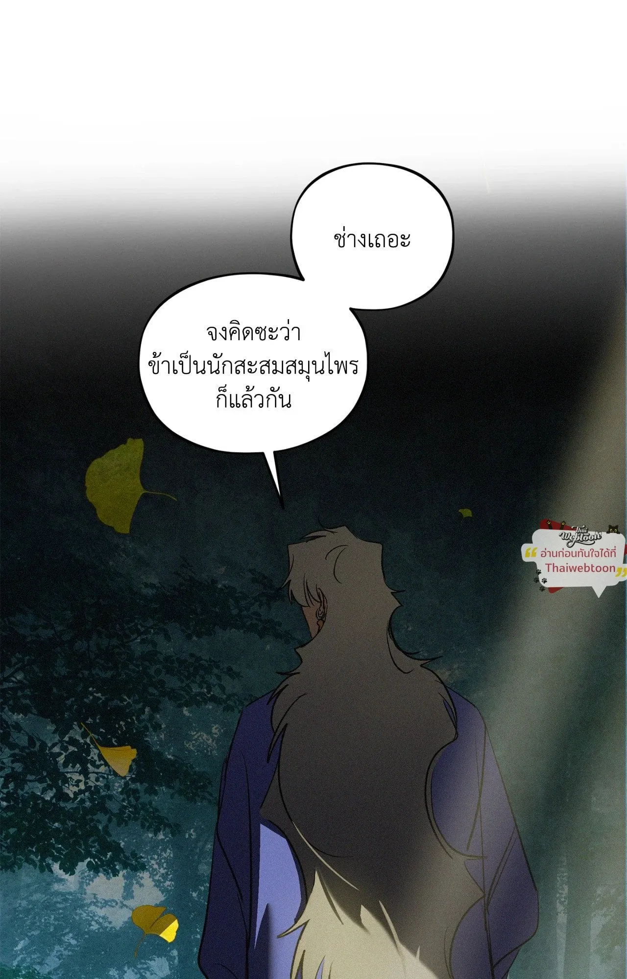 The Thread Never Burned ep21 71