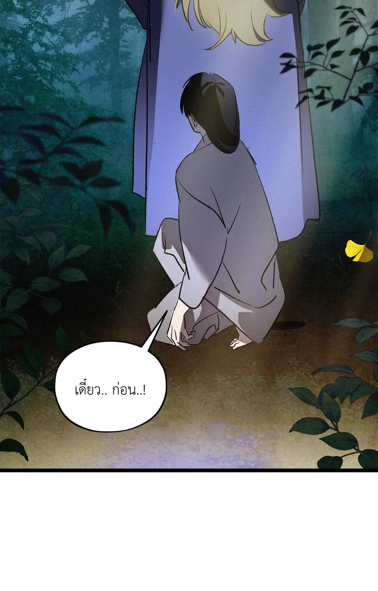 The Thread Never Burned ep21 72