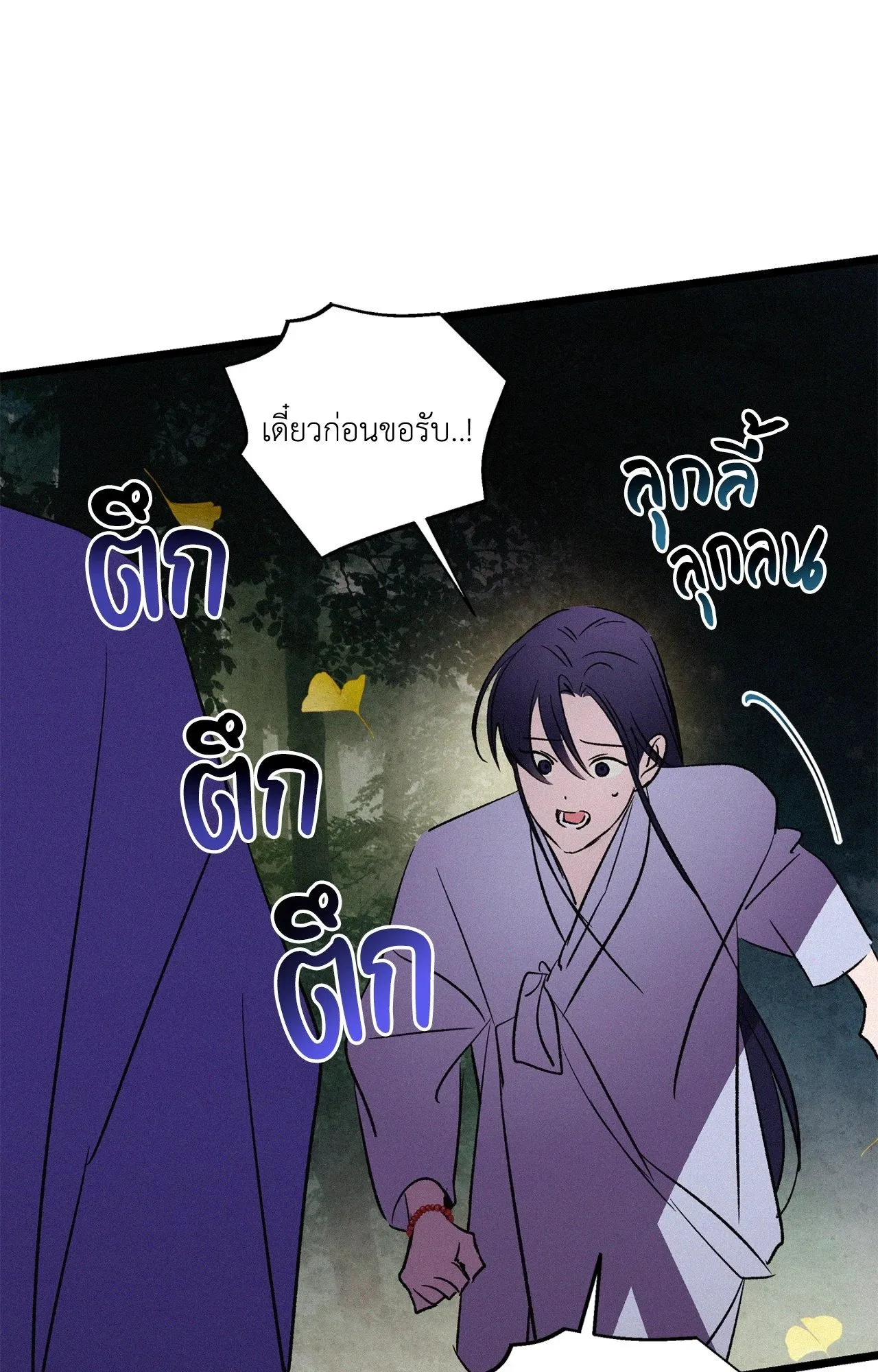 The Thread Never Burned ep21 73