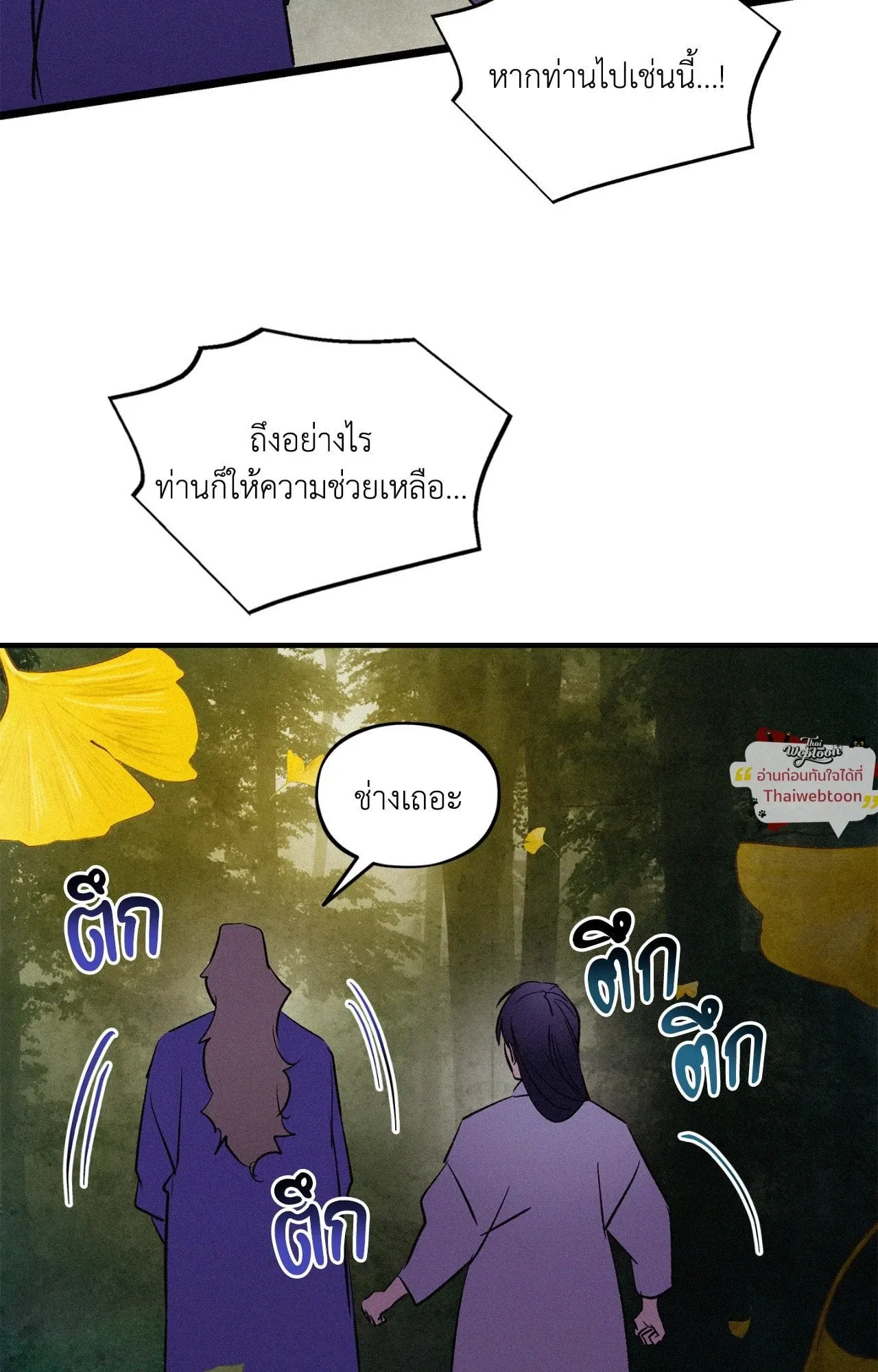 The Thread Never Burned ep21 74