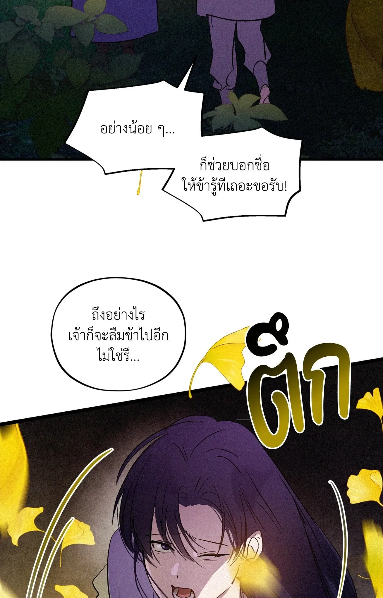 The Thread Never Burned ep21 75