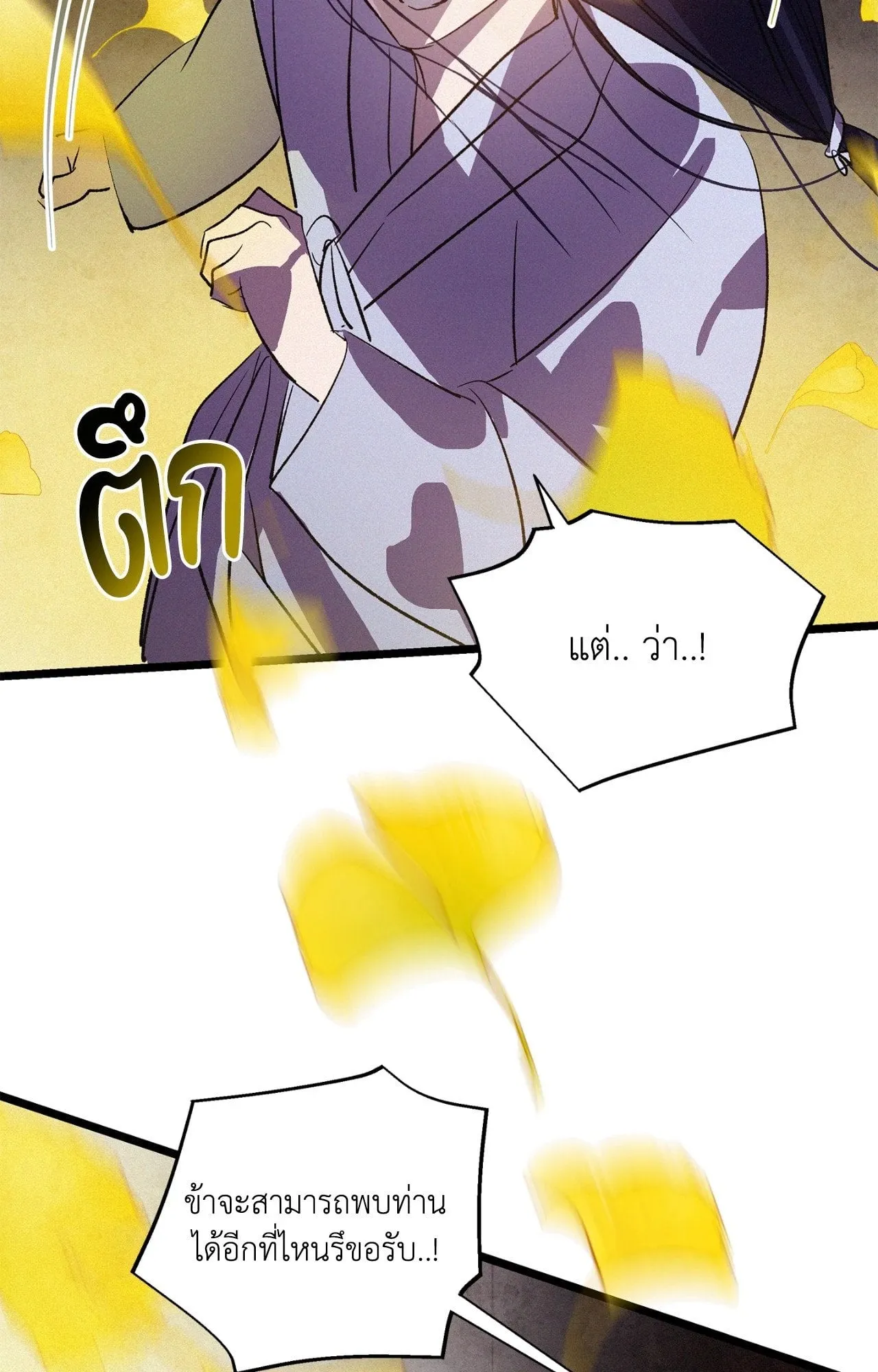 The Thread Never Burned ep21 76