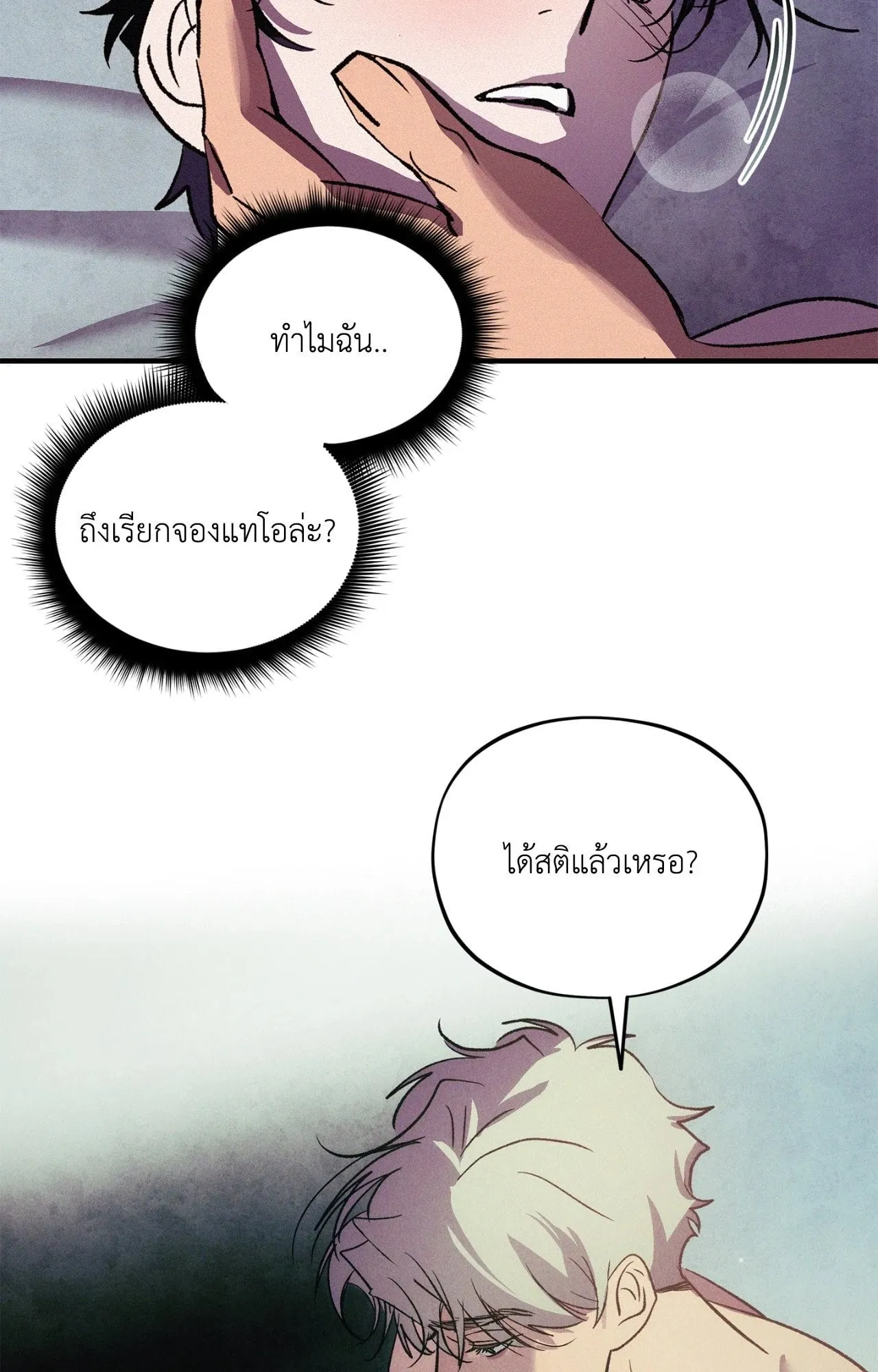 The Thread Never Burned ep21 83