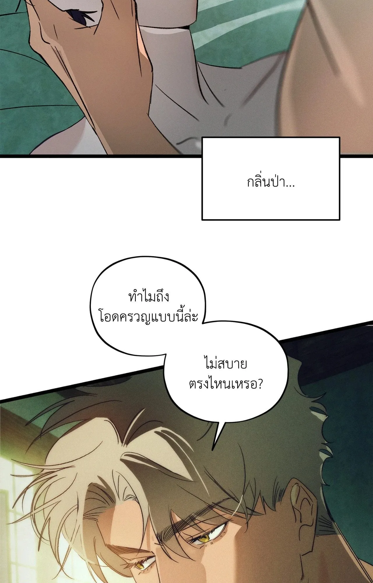 The Thread Never Burned ep22 04 1