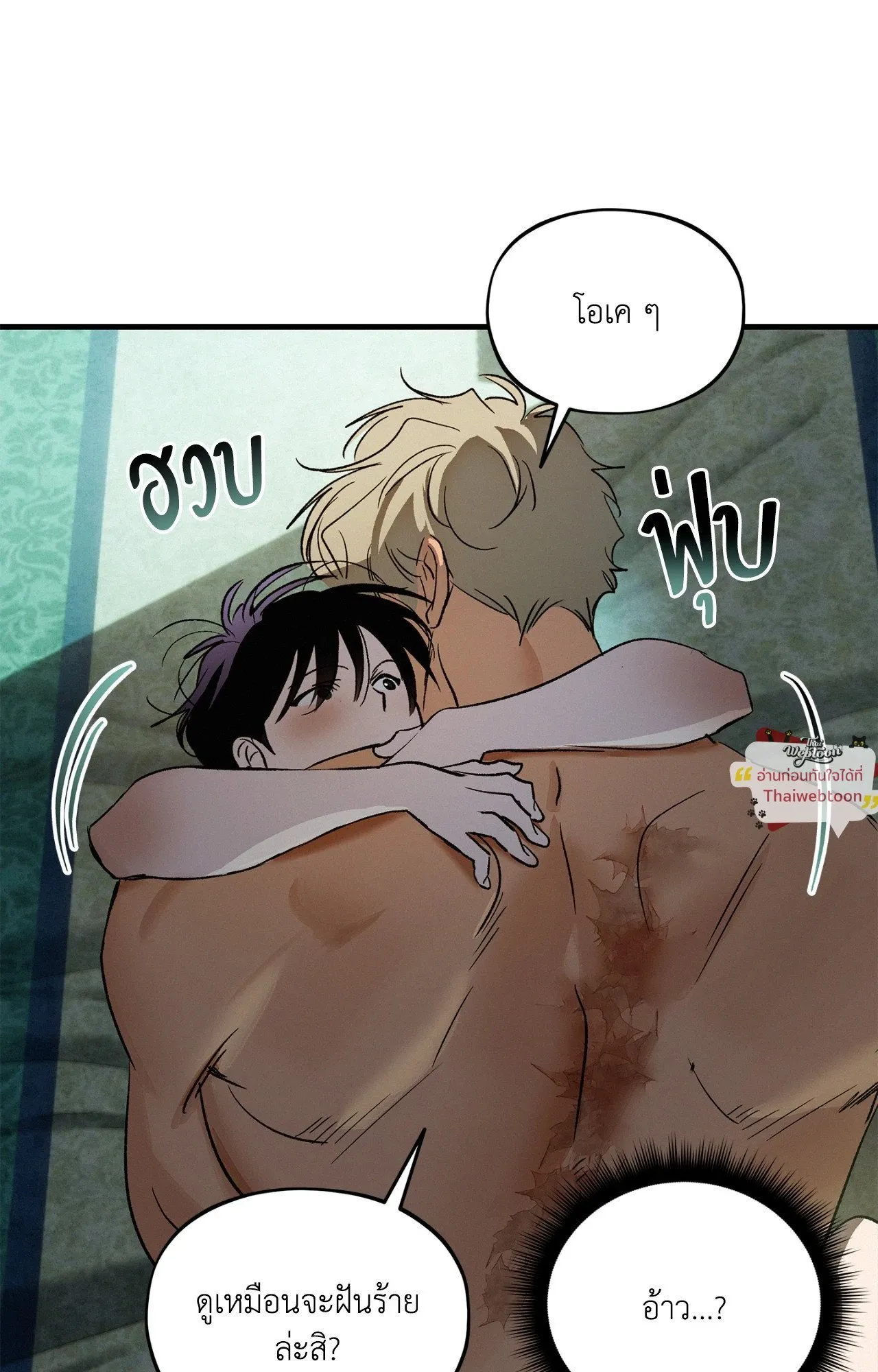 The Thread Never Burned ep22 14 1