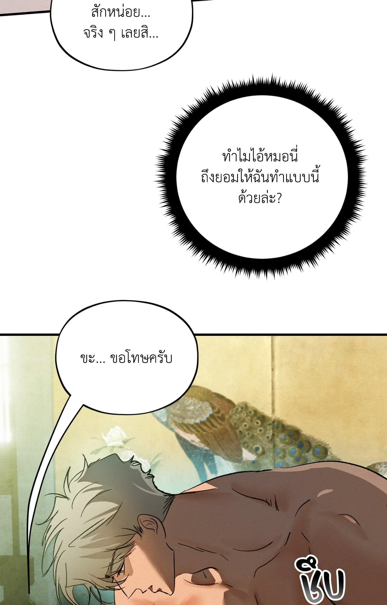 The Thread Never Burned ep22 16 1