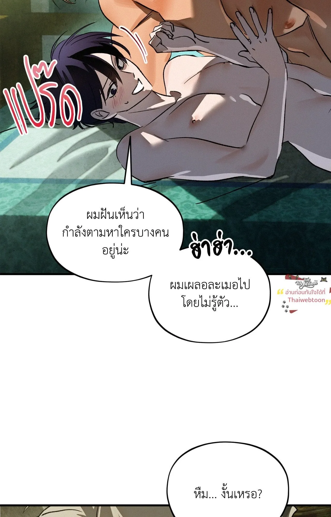 The Thread Never Burned ep22 17 1