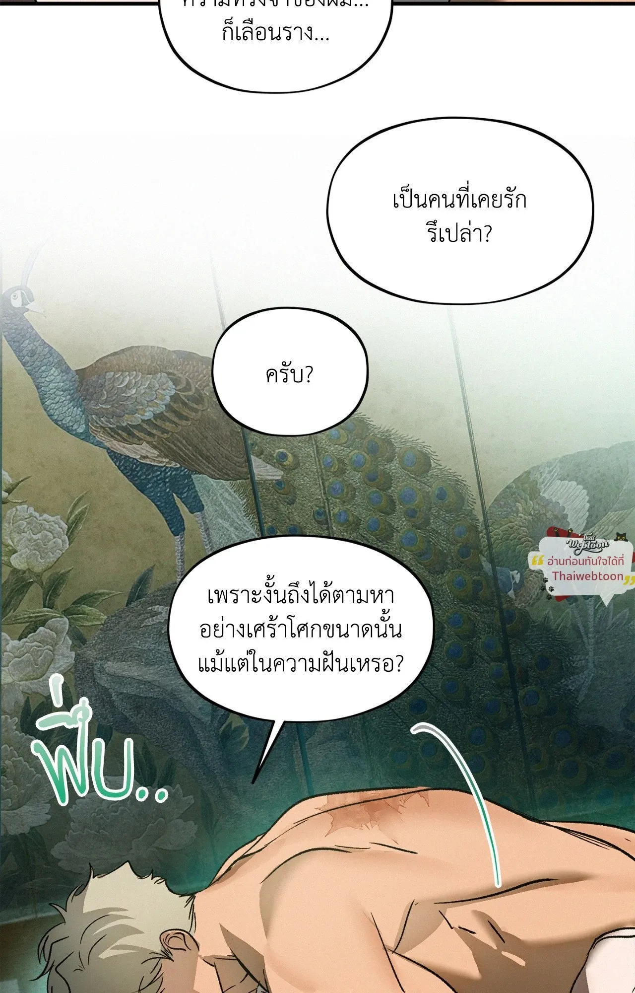 The Thread Never Burned ep22 20 1