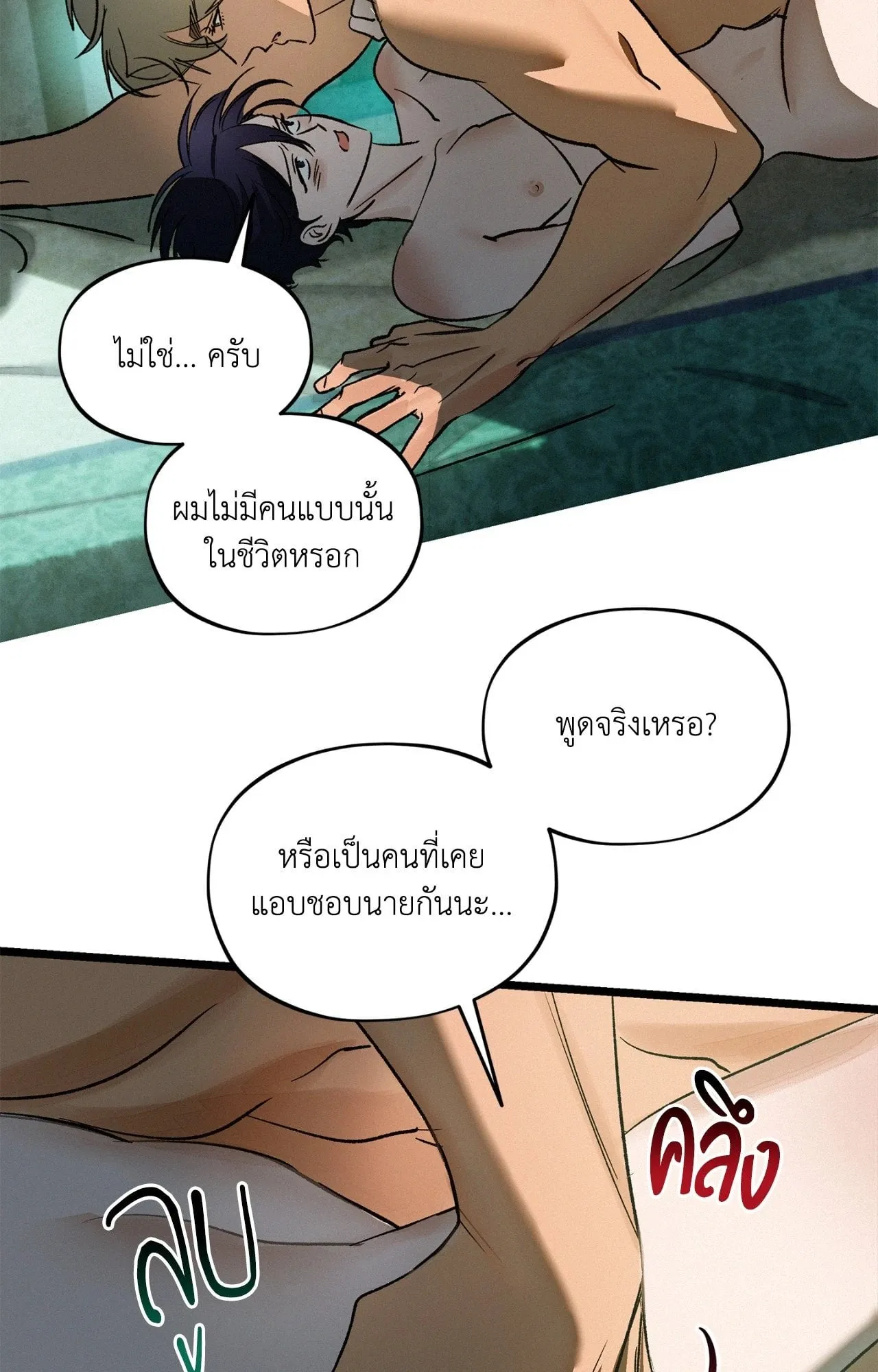 The Thread Never Burned ep22 21 1