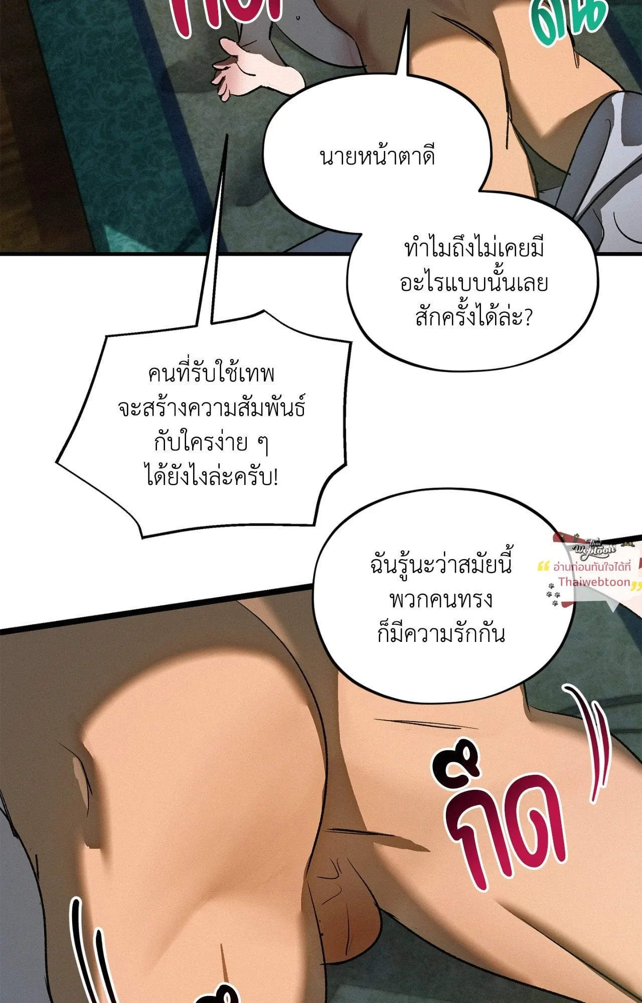 The Thread Never Burned ep22 23 1