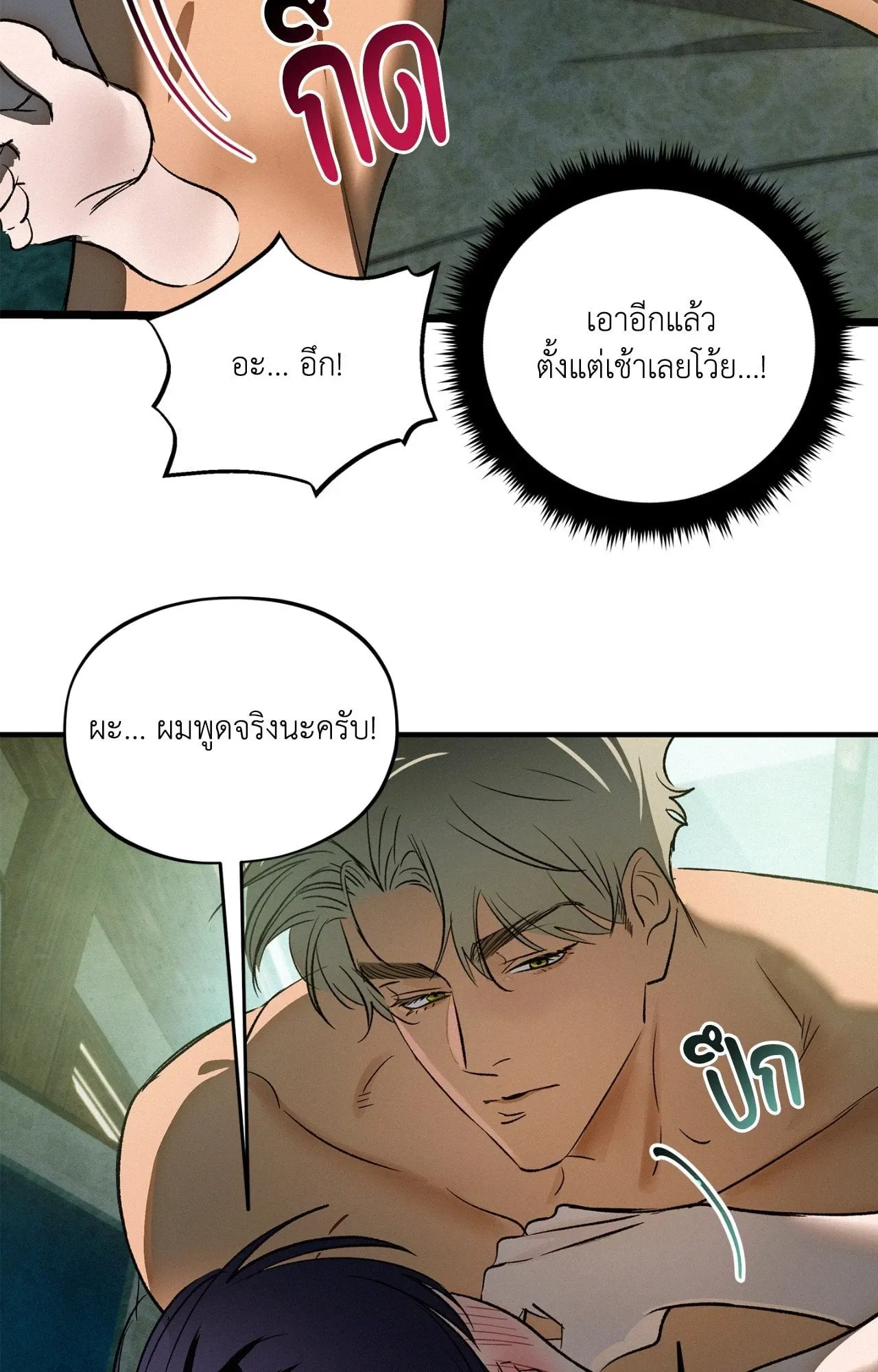 The Thread Never Burned ep22 24 1