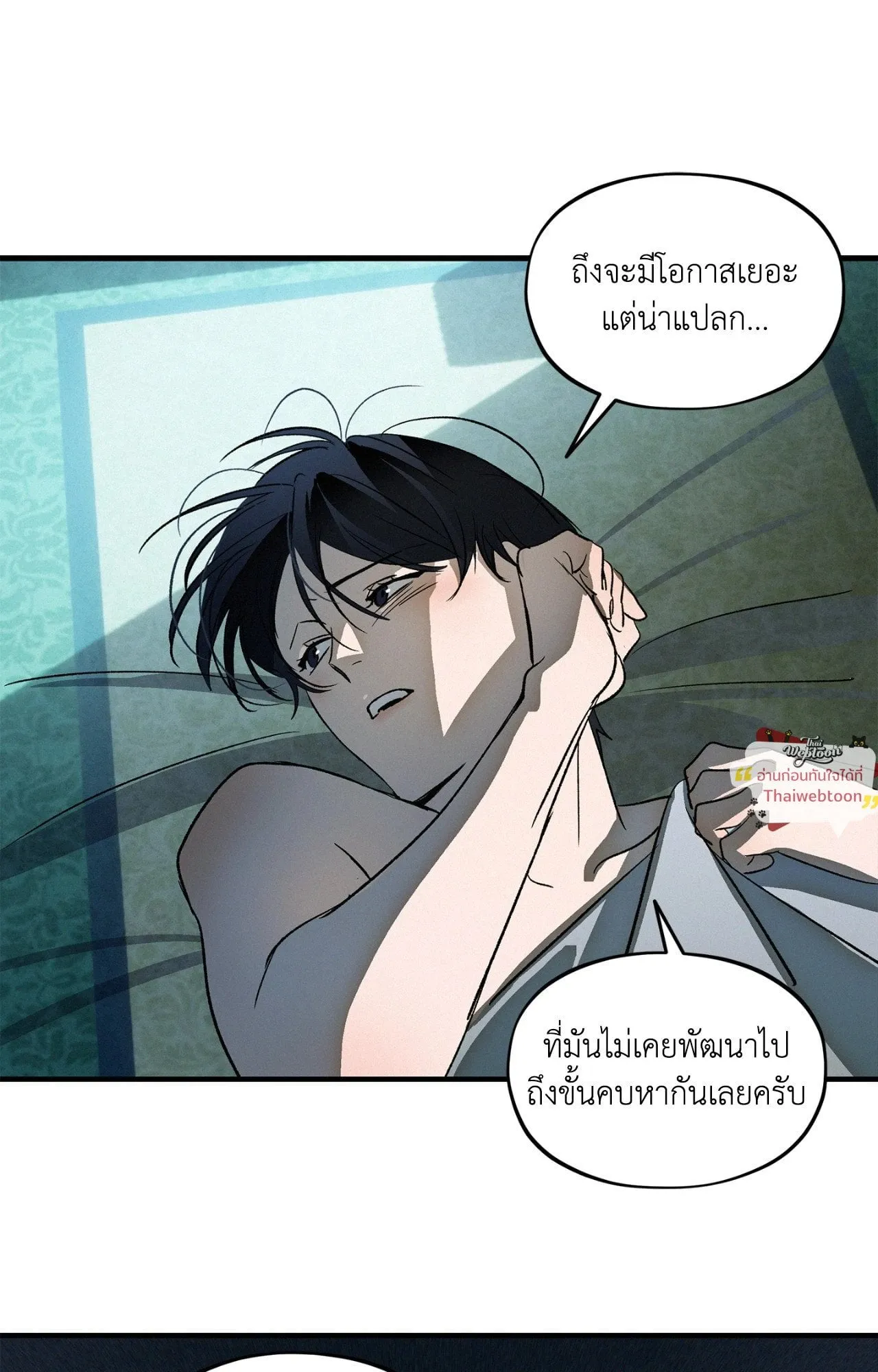 The Thread Never Burned ep22 26 1