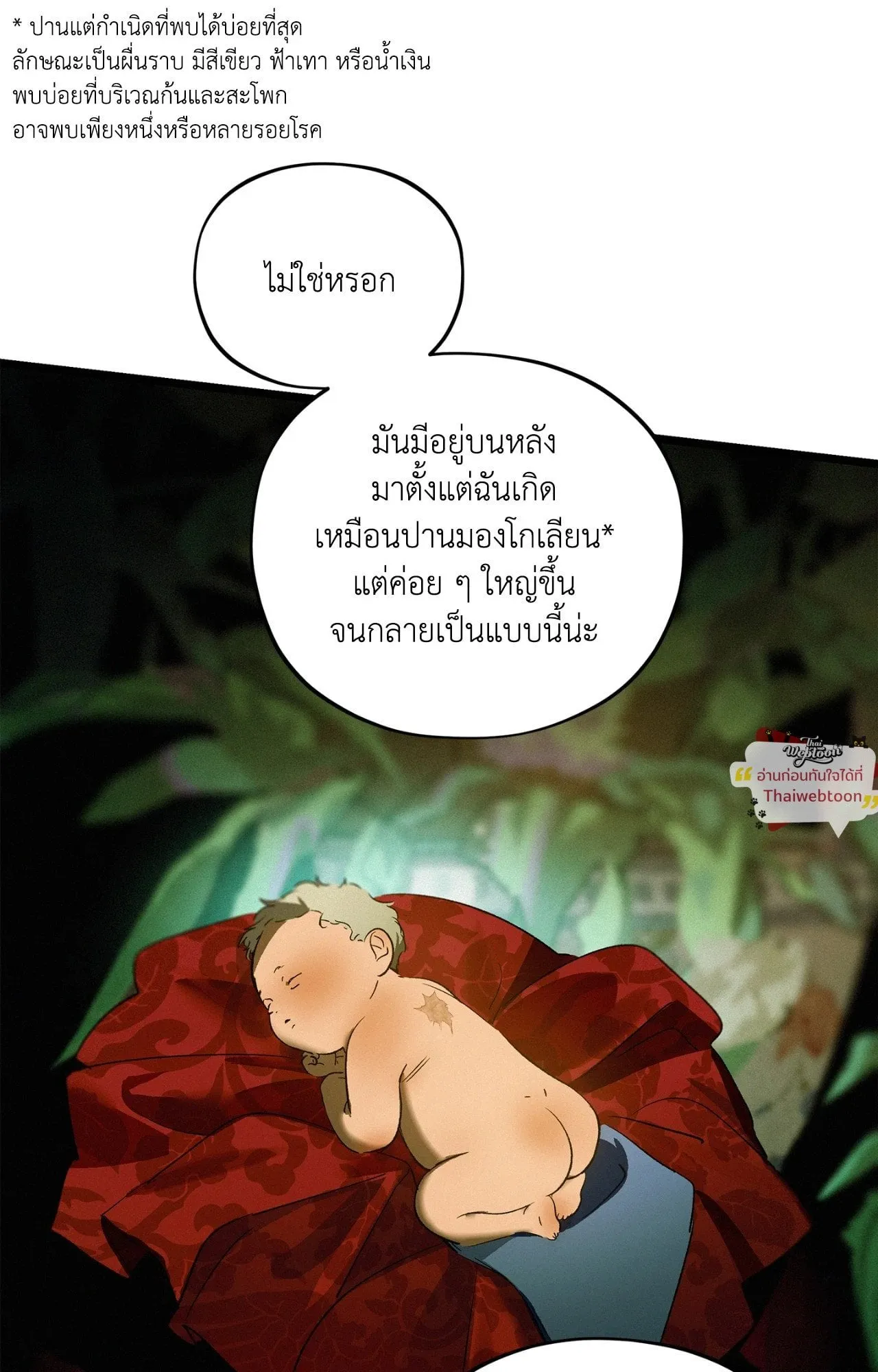 The Thread Never Burned ep22 35 1