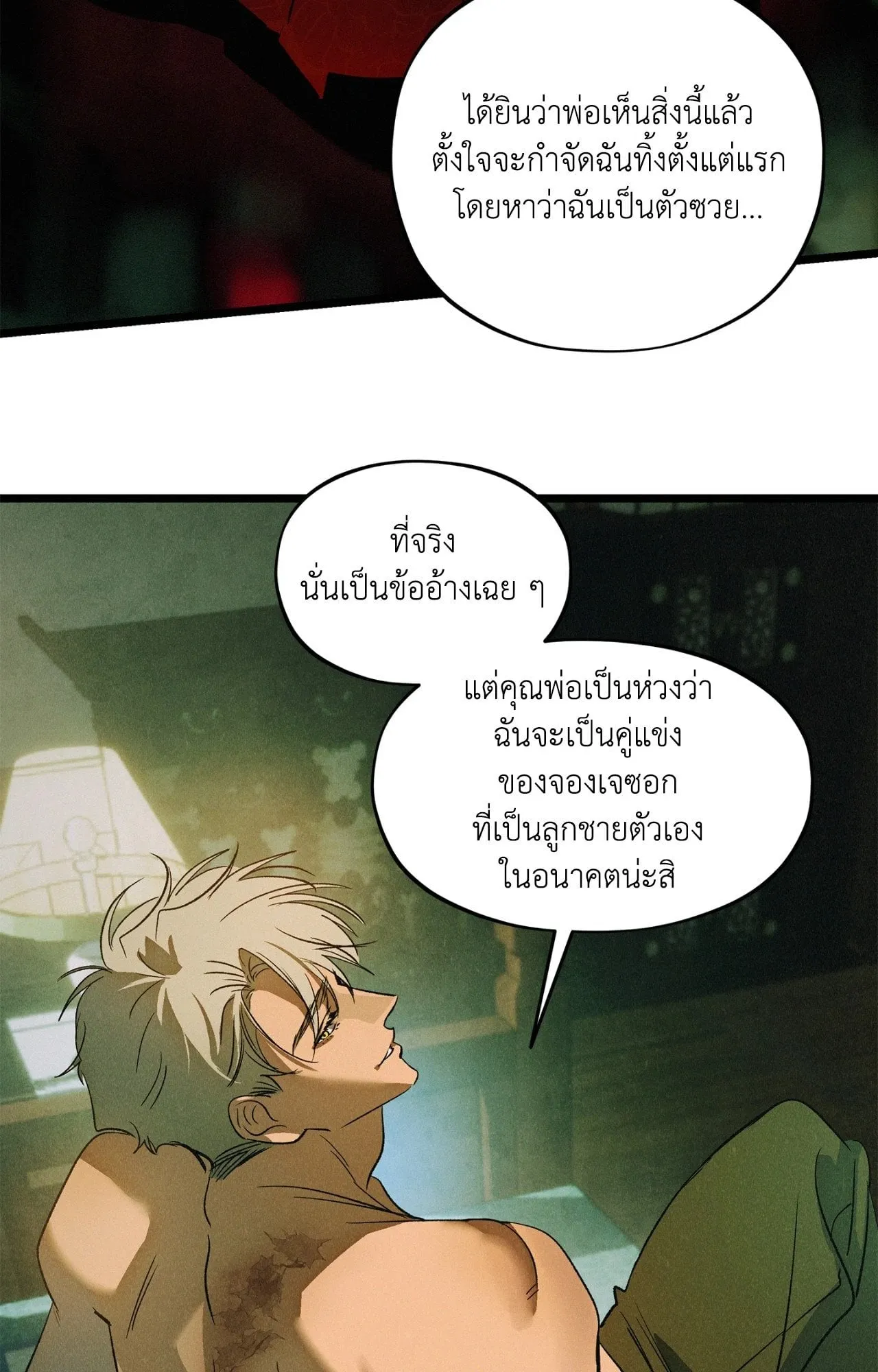 The Thread Never Burned ep22 36 1