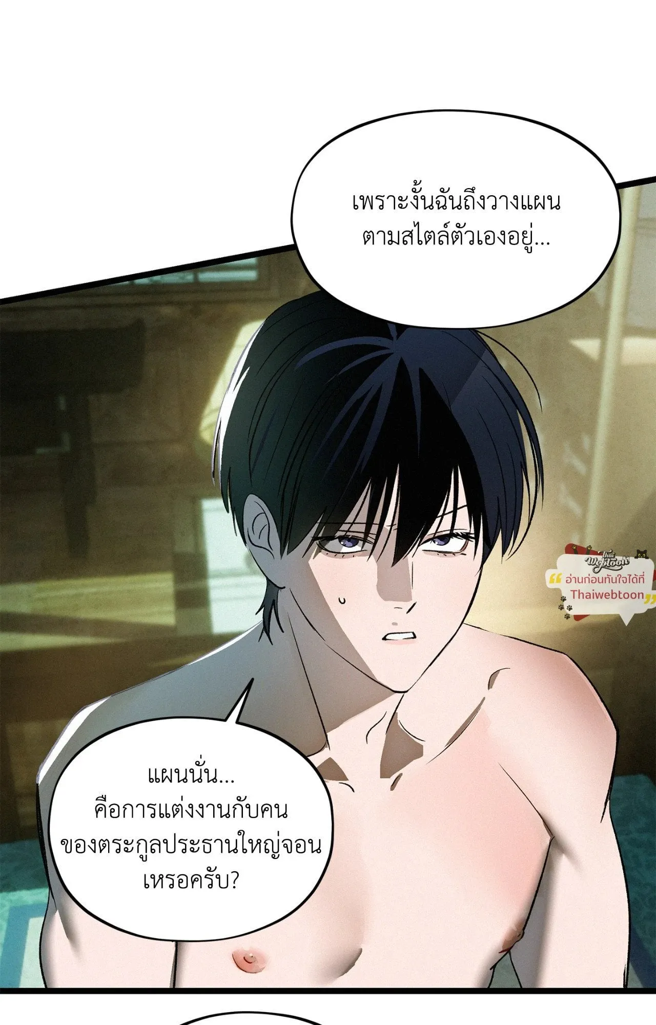 The Thread Never Burned ep22 38 1