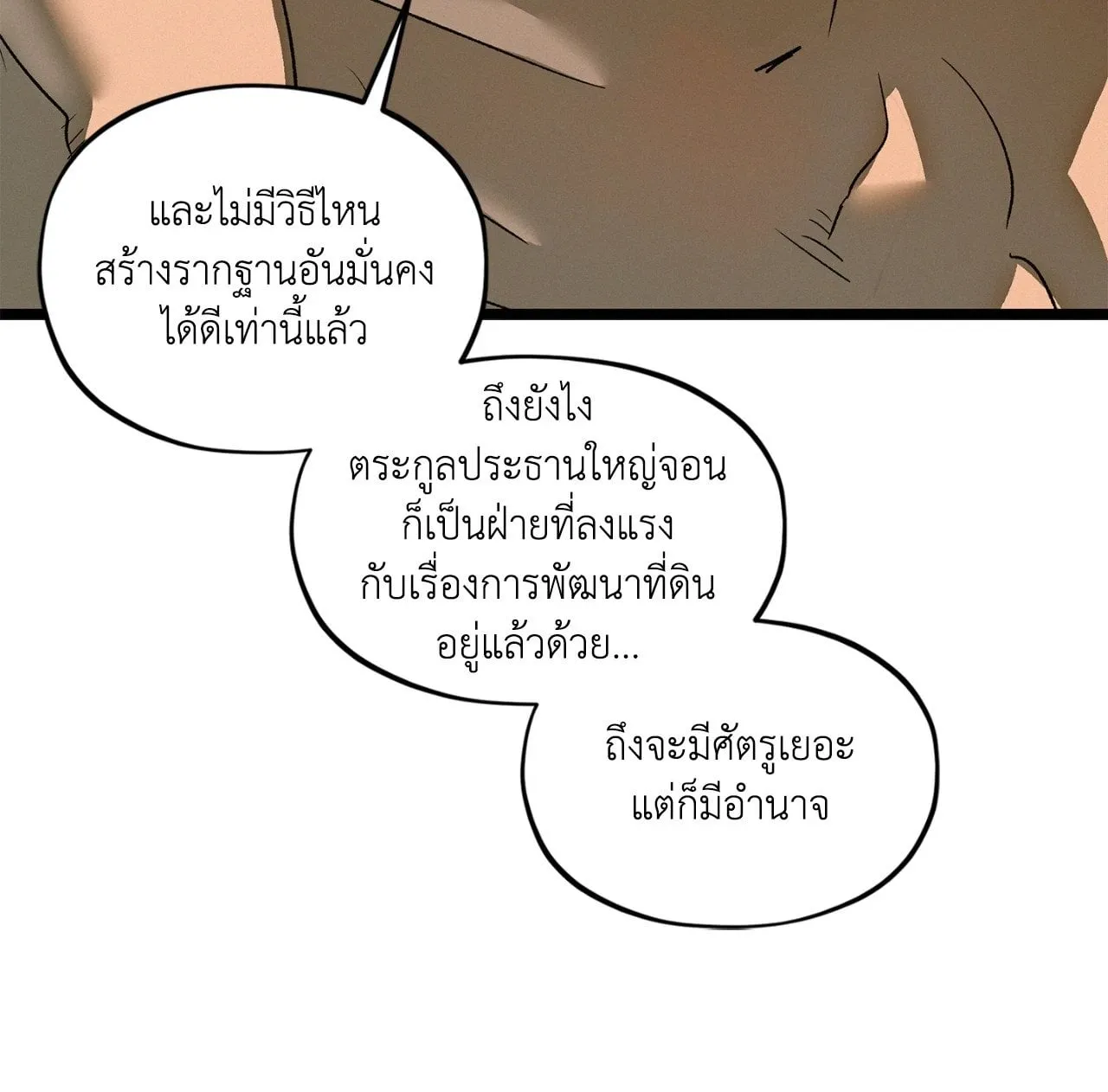 The Thread Never Burned ep22 40 1