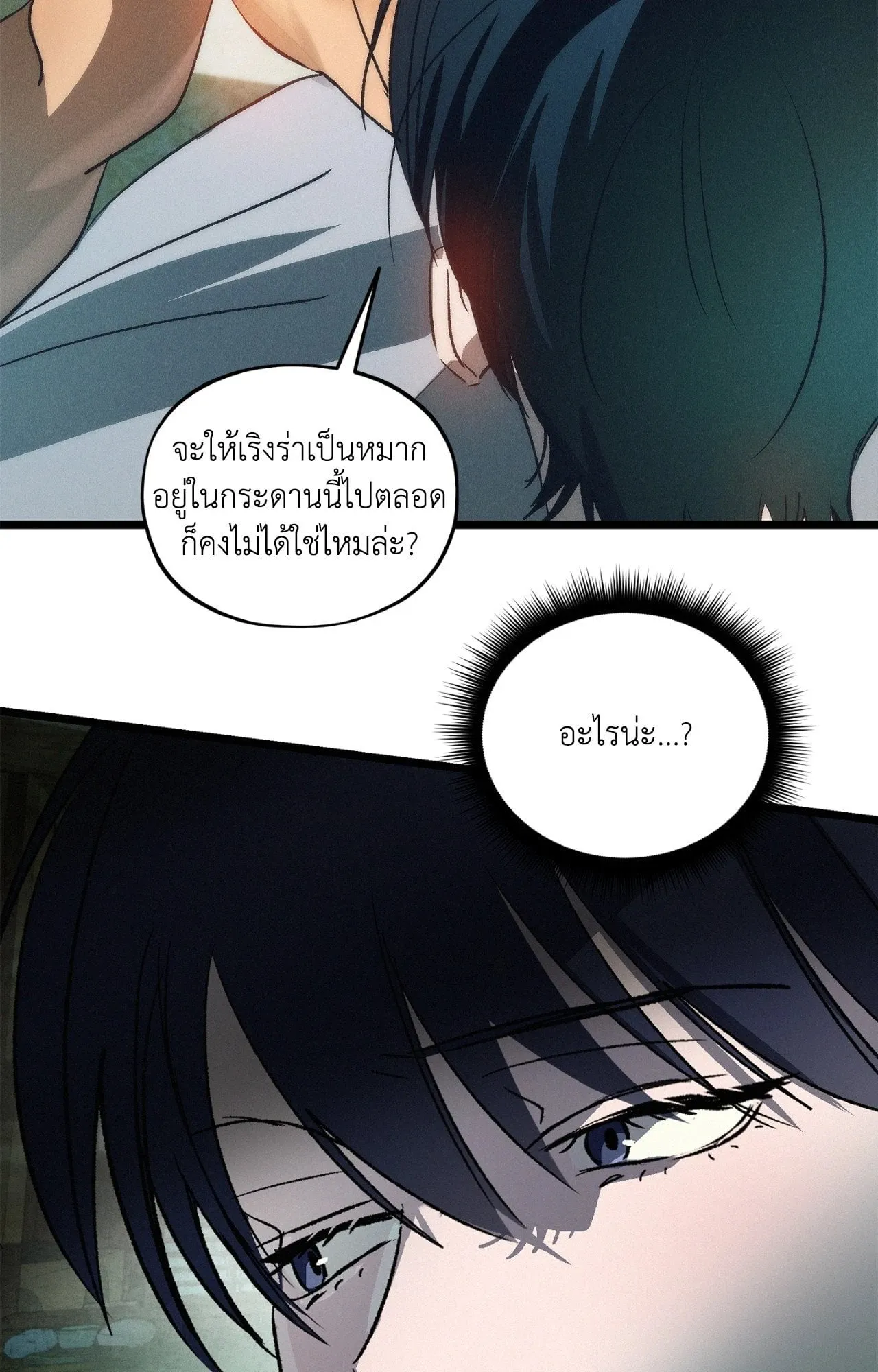 The Thread Never Burned ep22 42 1