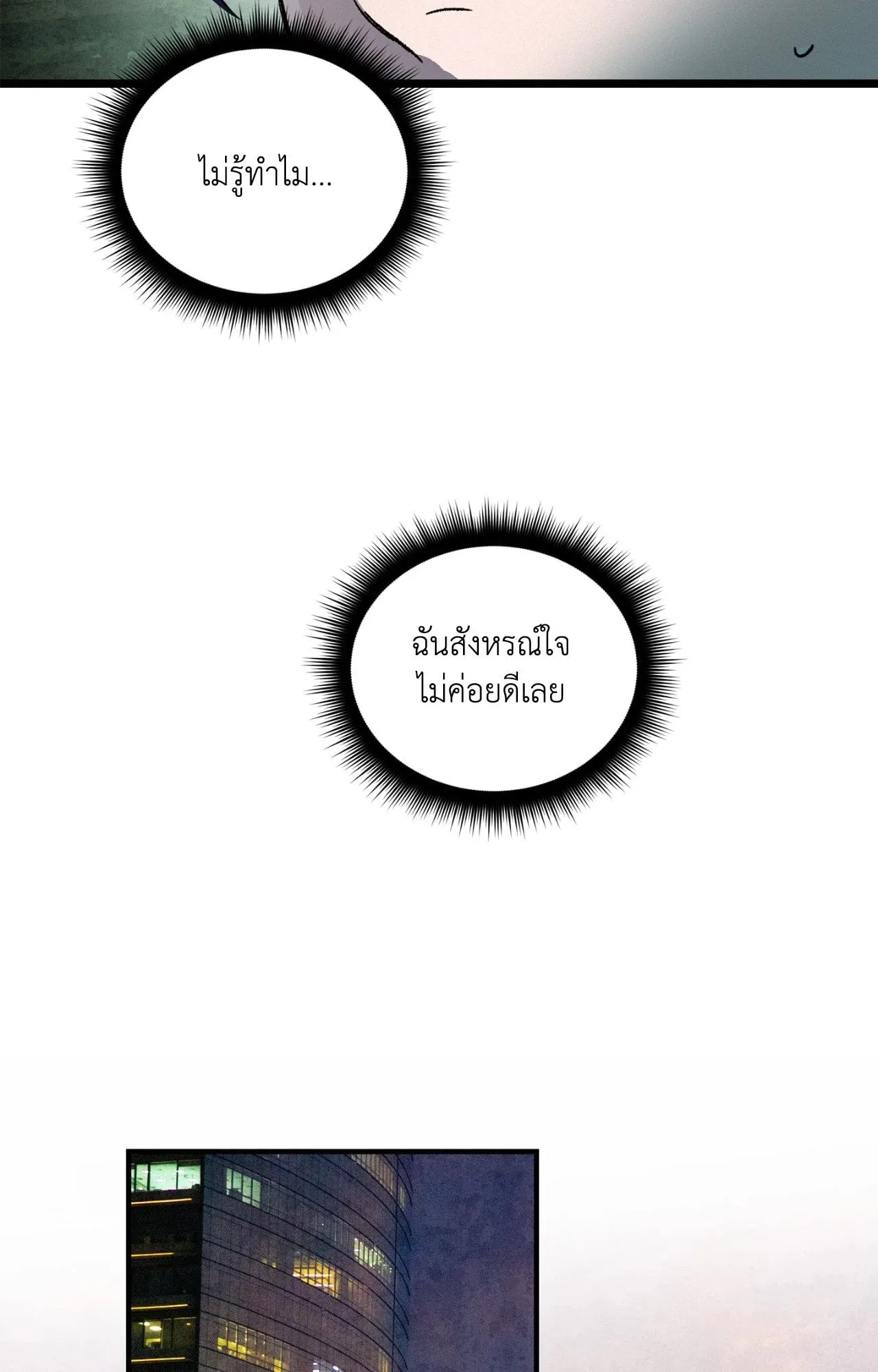 The Thread Never Burned ep22 43 1