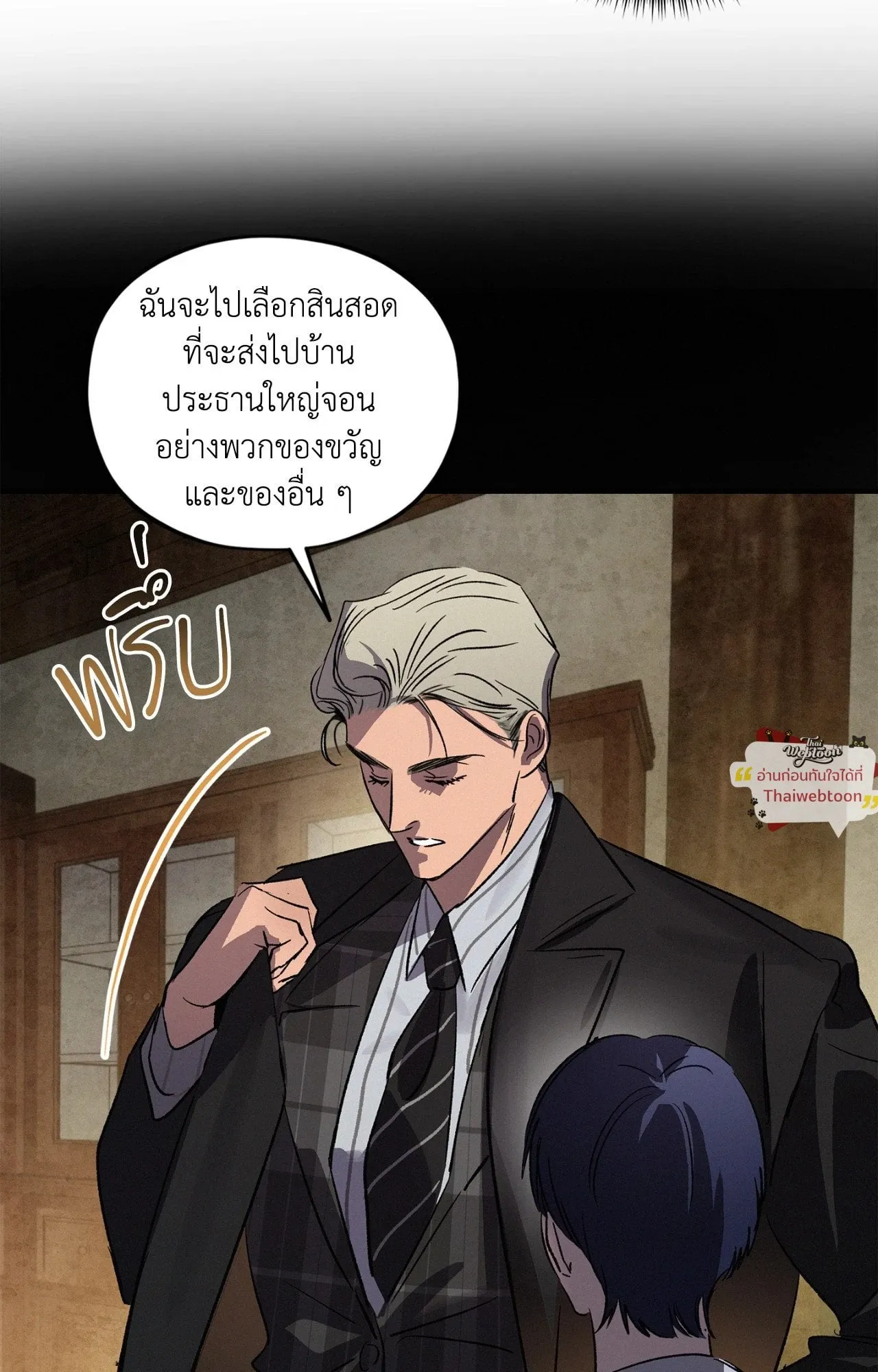 The Thread Never Burned ep22 47 1