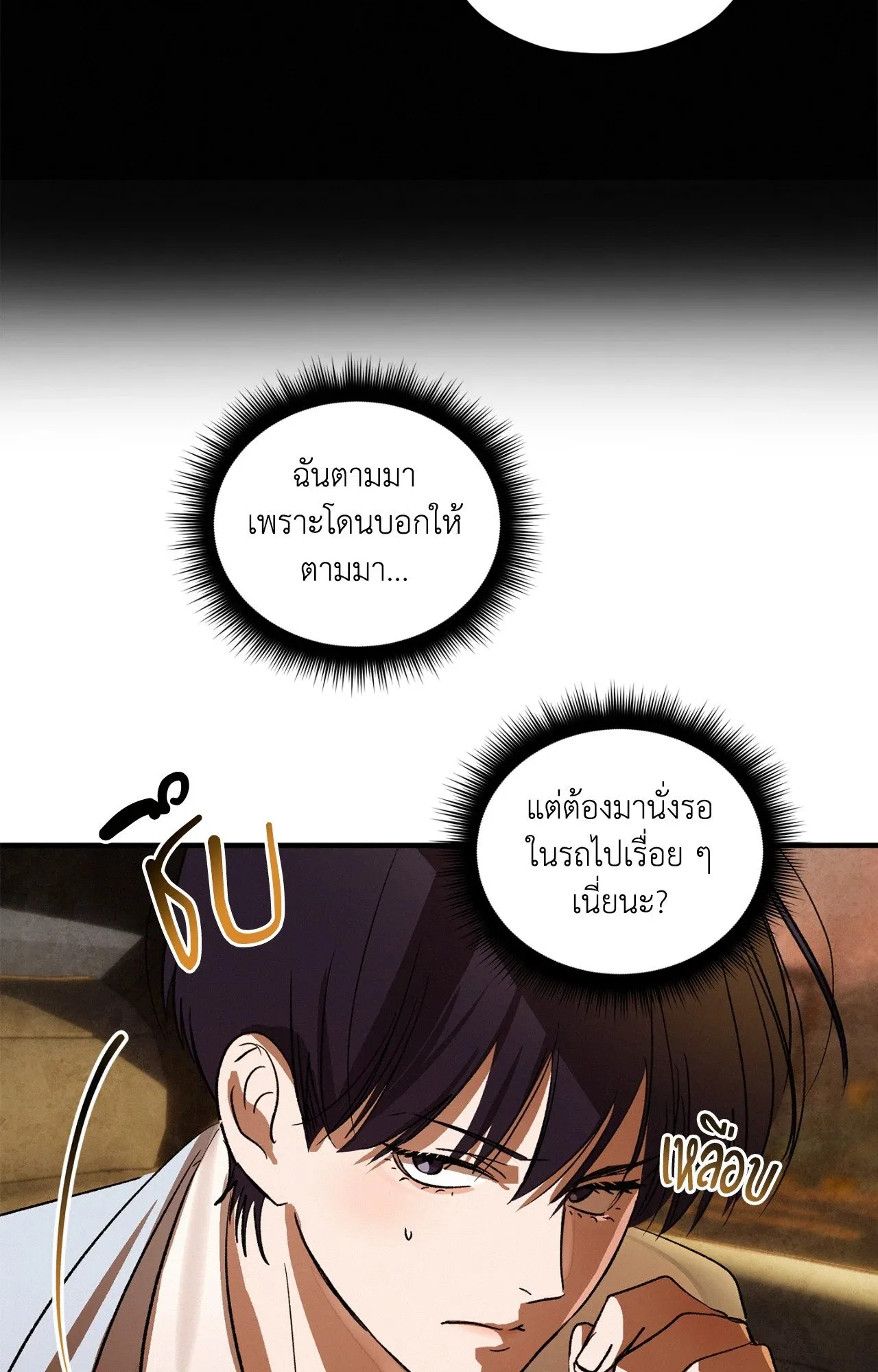 The Thread Never Burned ep22 49 1