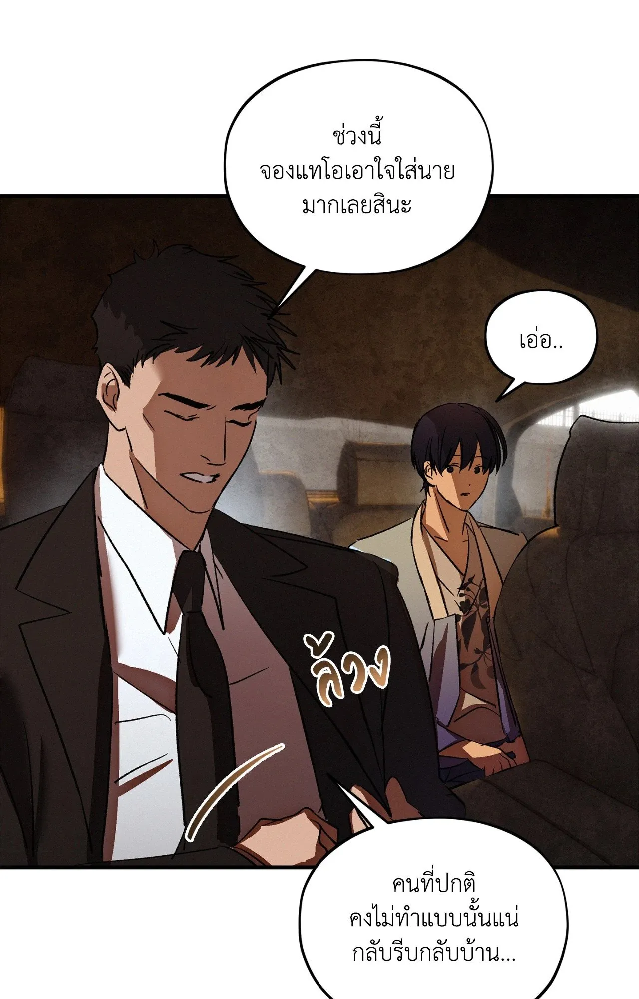 The Thread Never Burned ep22 54 1