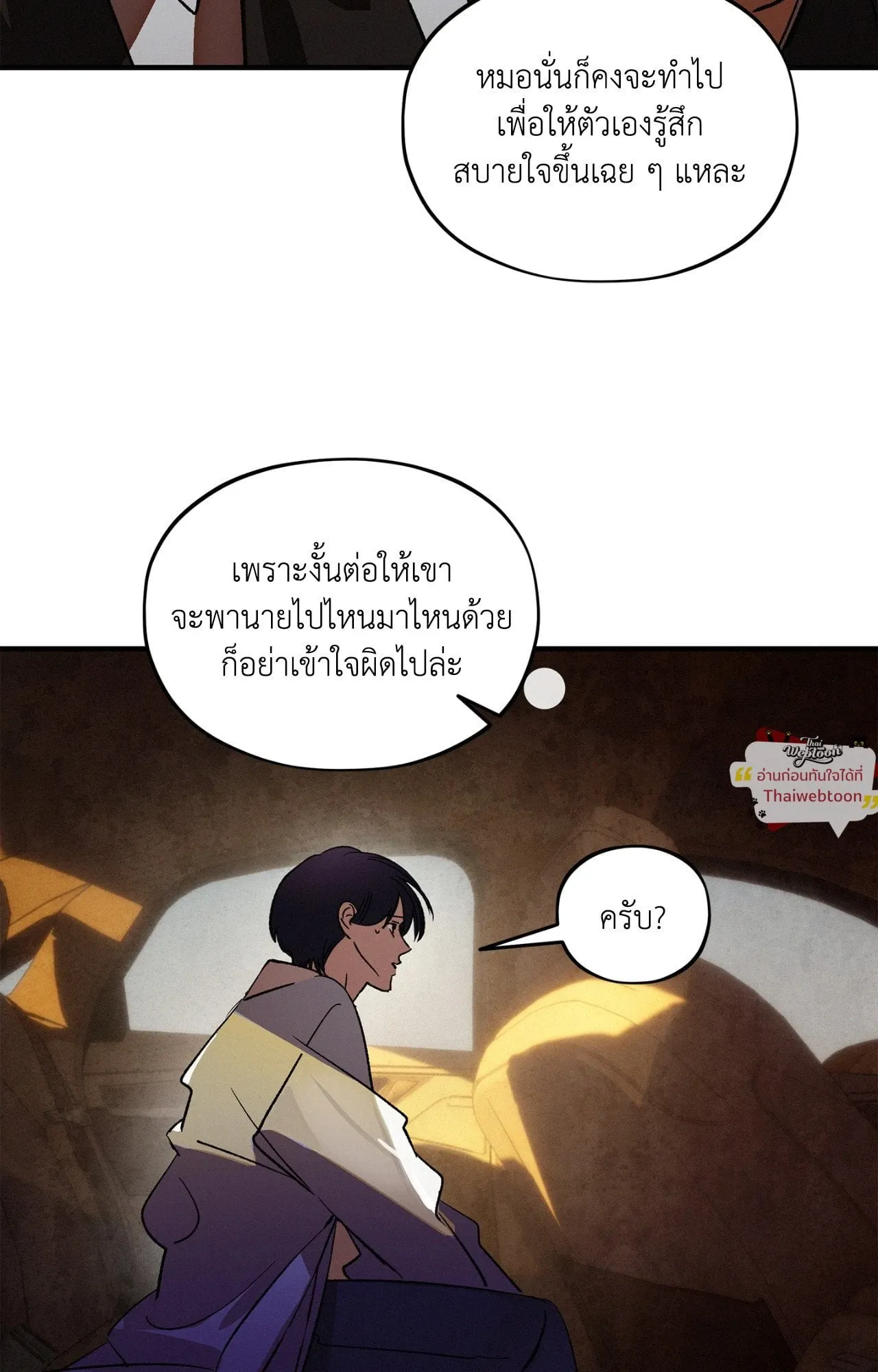 The Thread Never Burned ep22 56 1