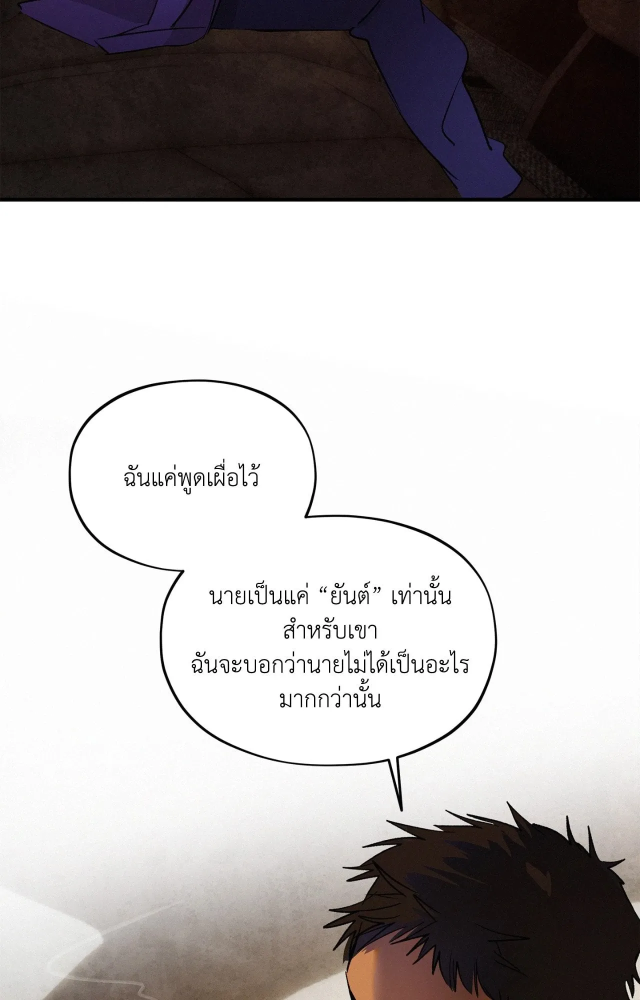 The Thread Never Burned ep22 57 1