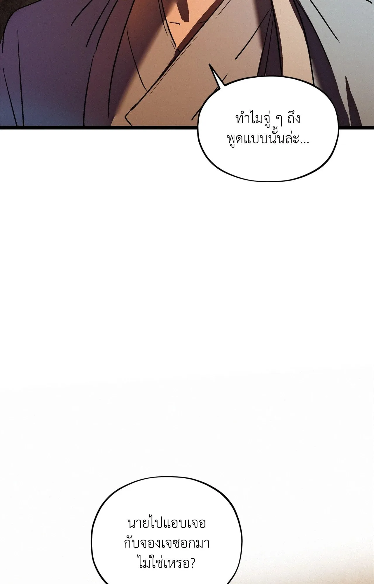 The Thread Never Burned ep22 60 1