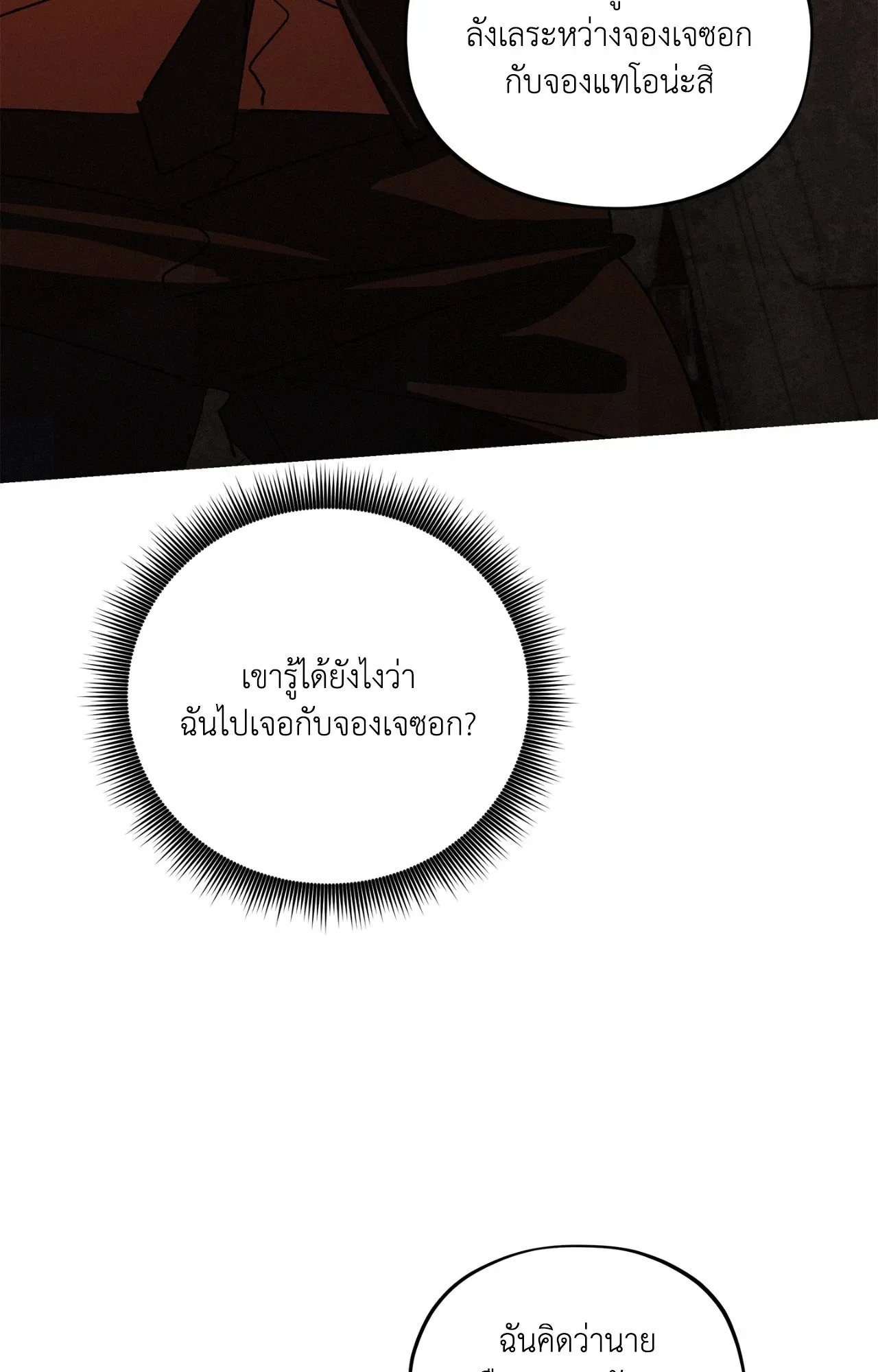 The Thread Never Burned ep22 62 1