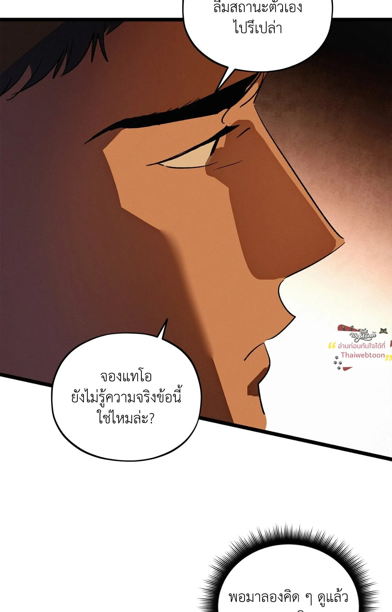 The Thread Never Burned ep22 63 1