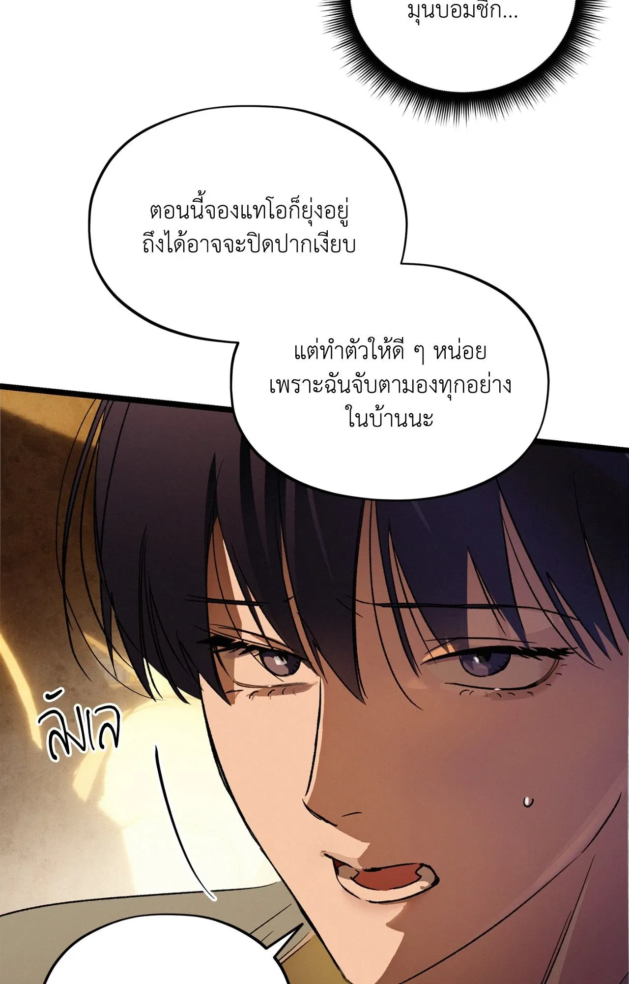 The Thread Never Burned ep22 64 1