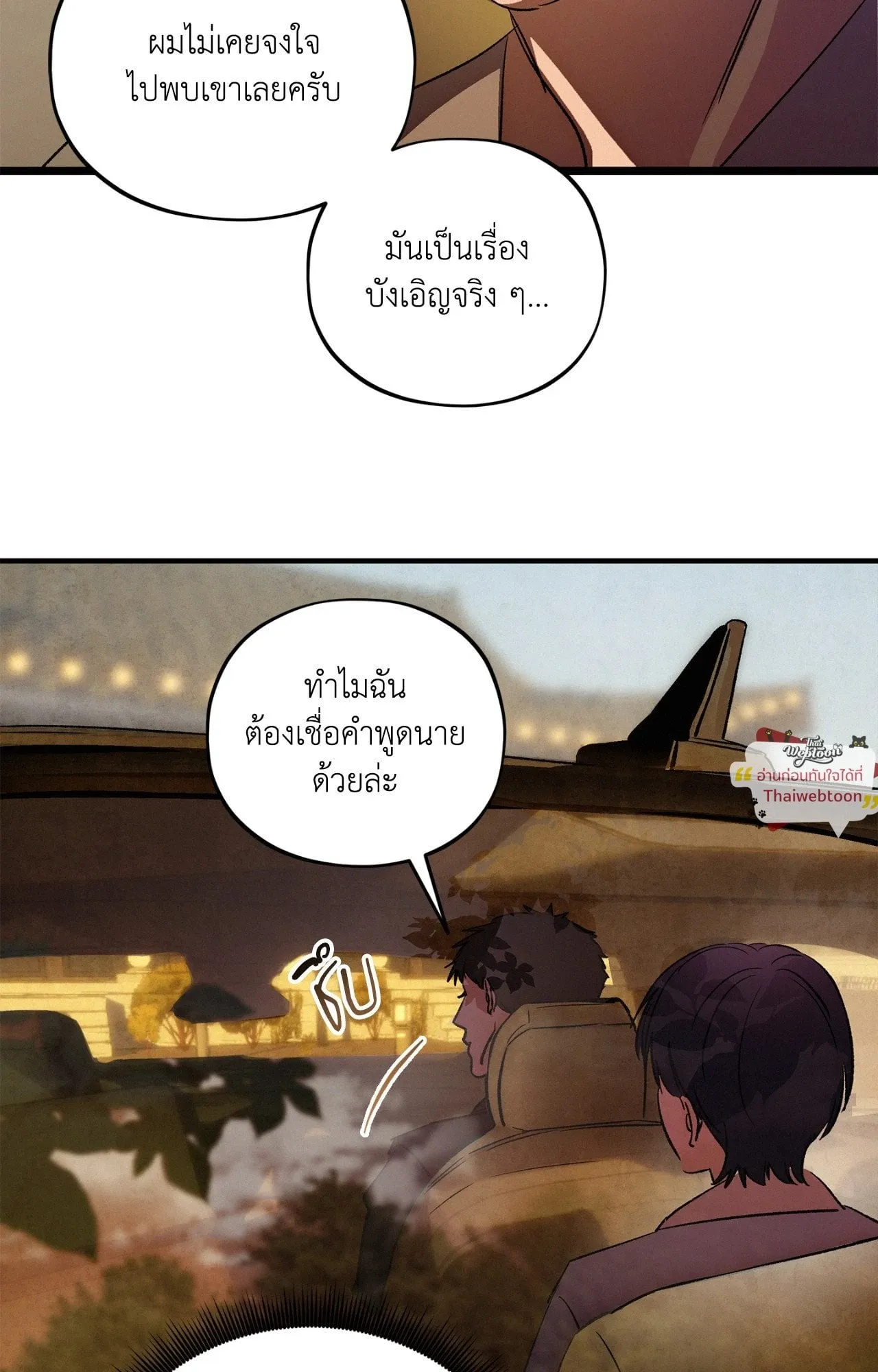 The Thread Never Burned ep22 65 1