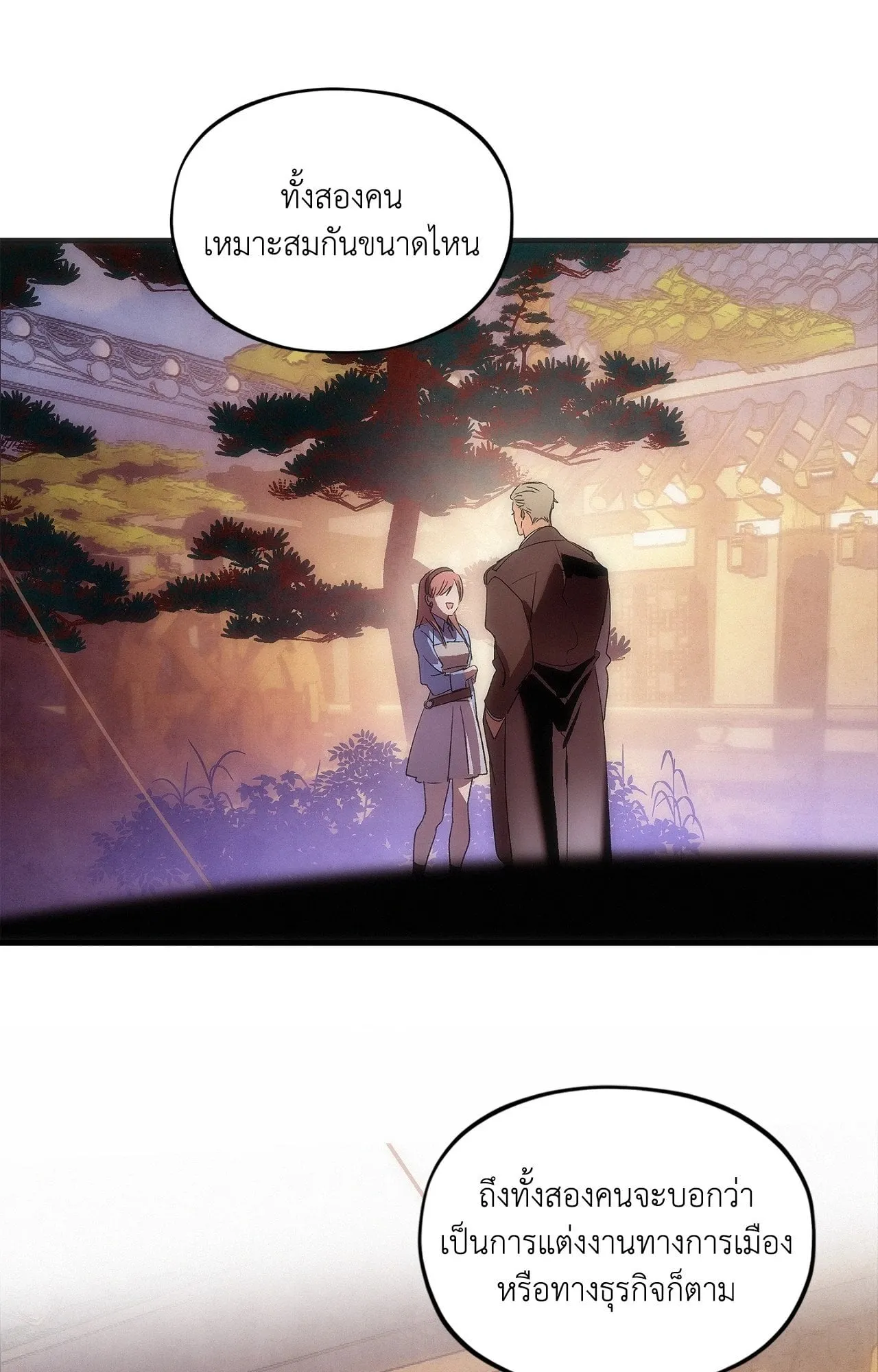 The Thread Never Burned ep22 69 1