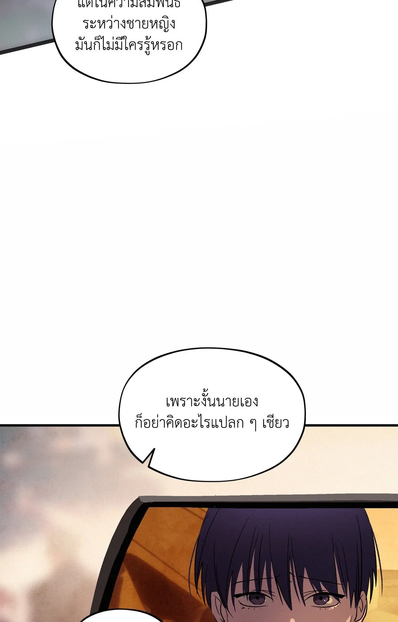 The Thread Never Burned ep22 71 1