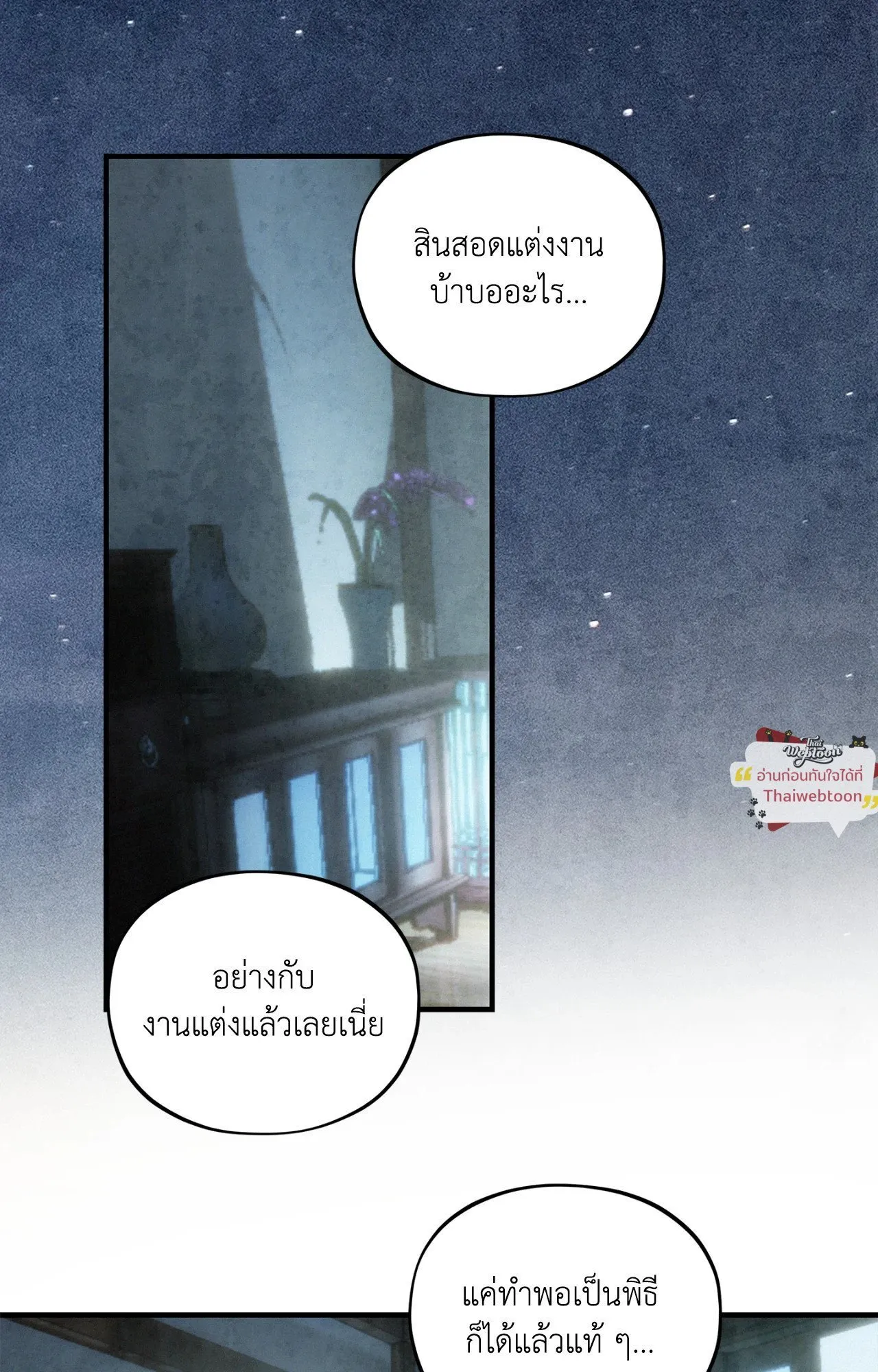 The Thread Never Burned ep22 74 1