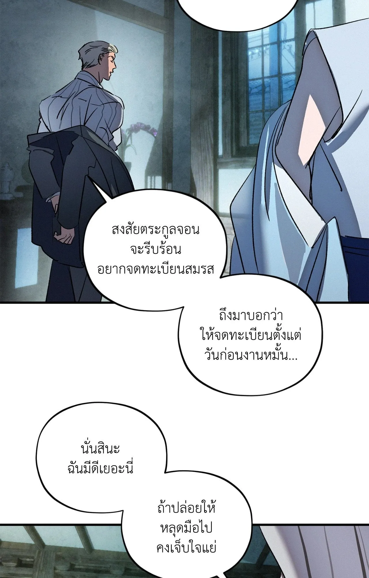 The Thread Never Burned ep22 75 1