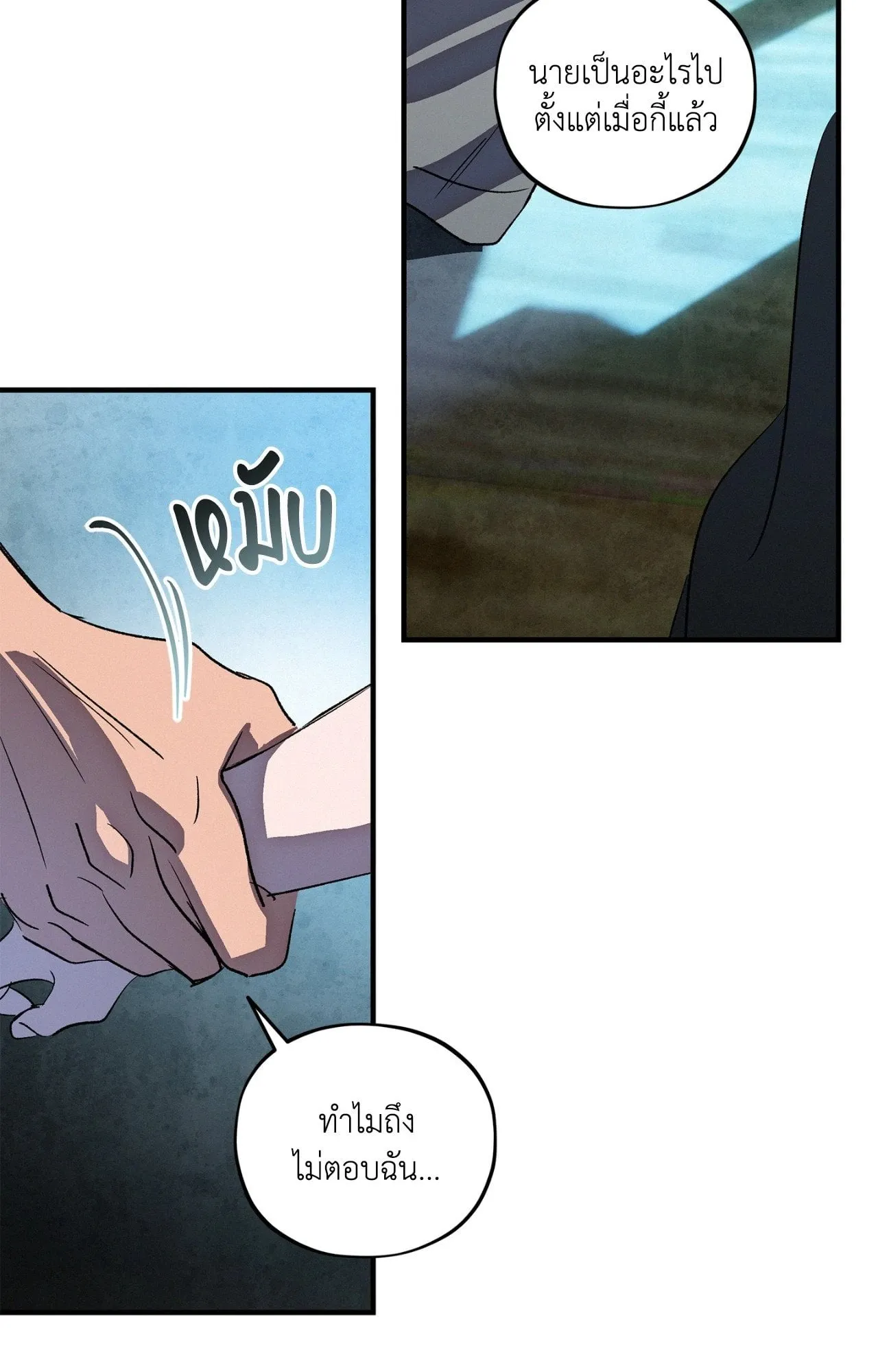 The Thread Never Burned ep22 78 1