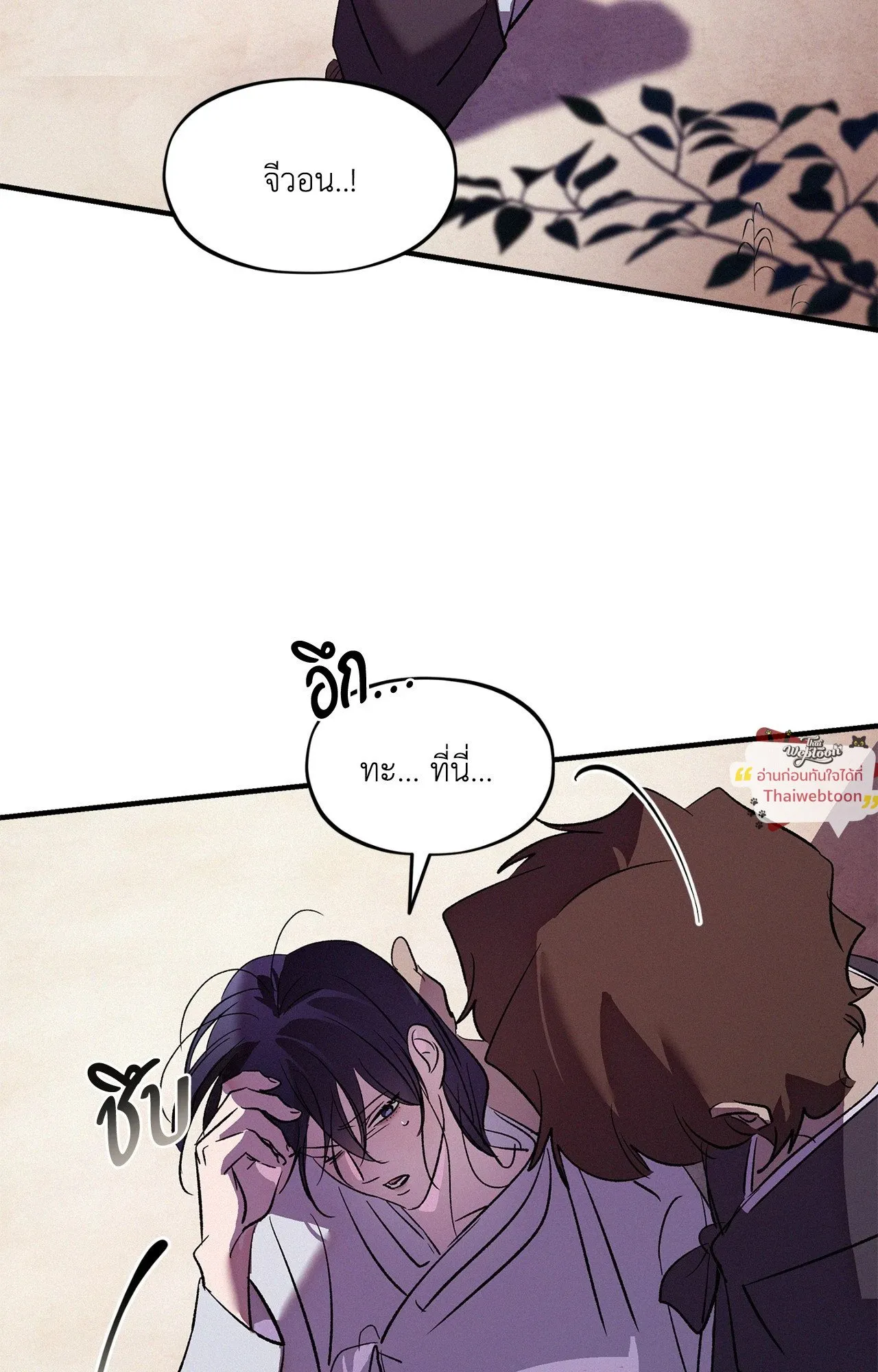 The Thread Never Burned ep24 05