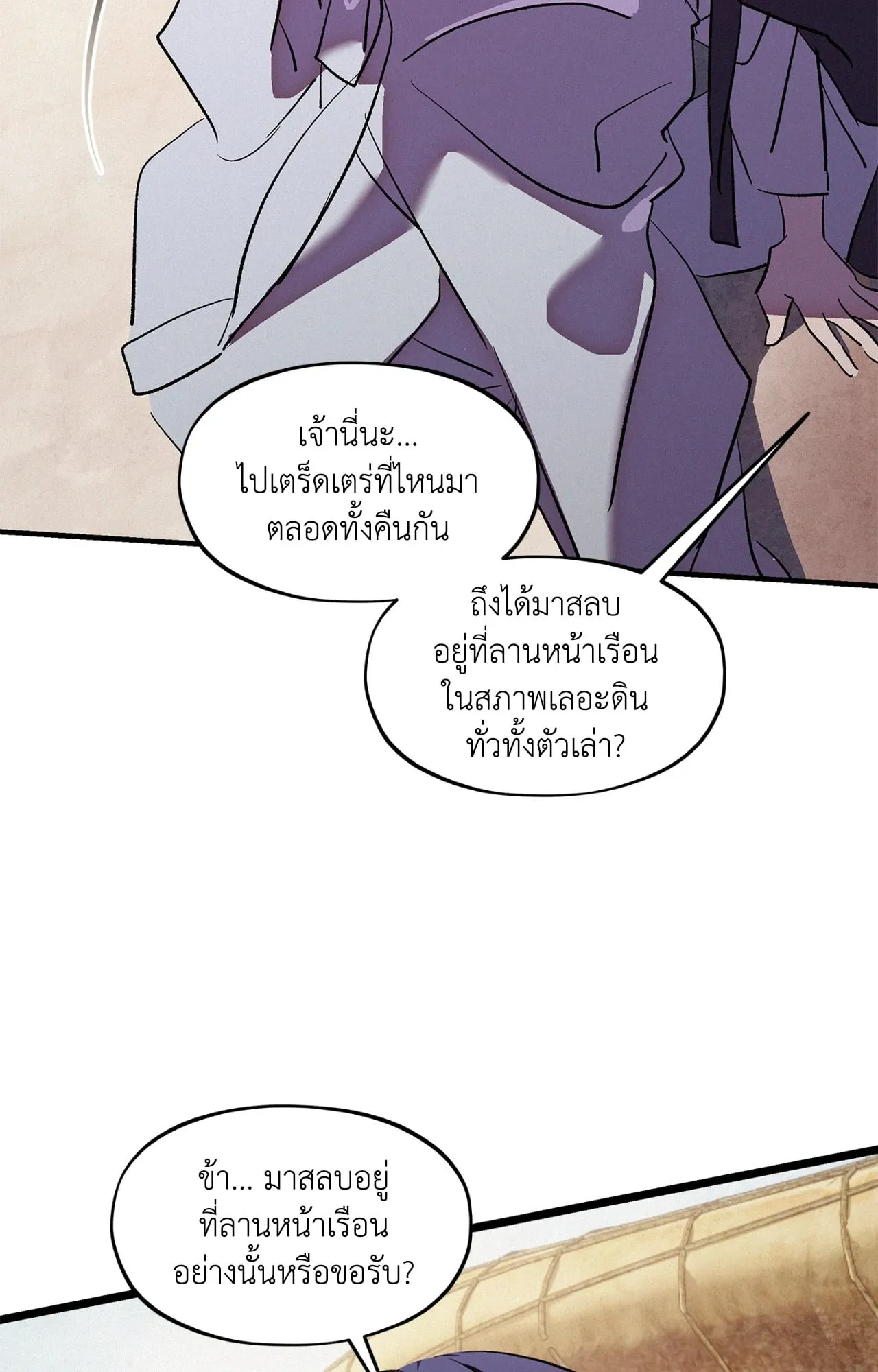 The Thread Never Burned ep24 06